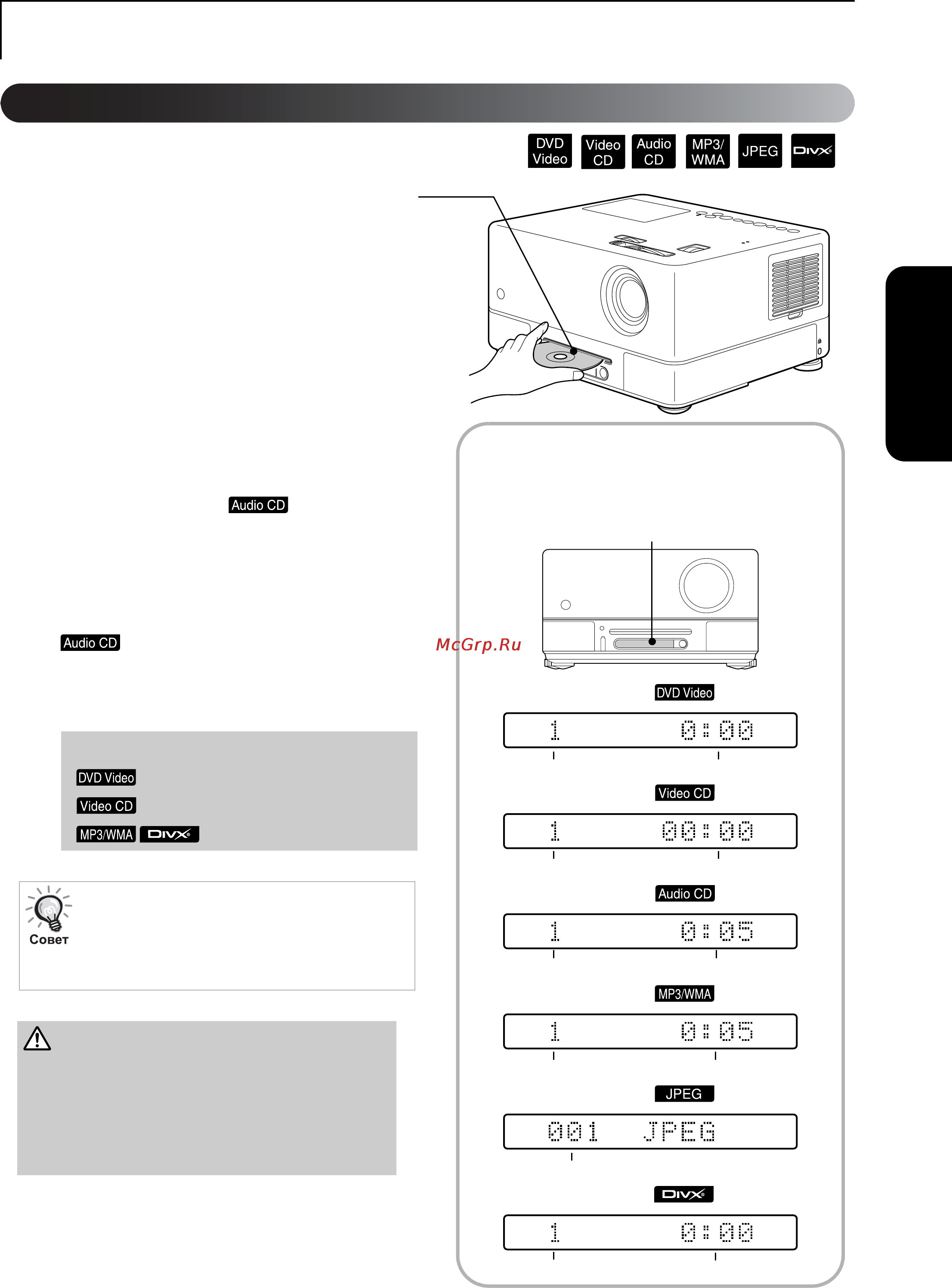 Epson EMP-TWD10 [23/89] Âîń ðîčçâĺäĺíčĺ äčńęŕ