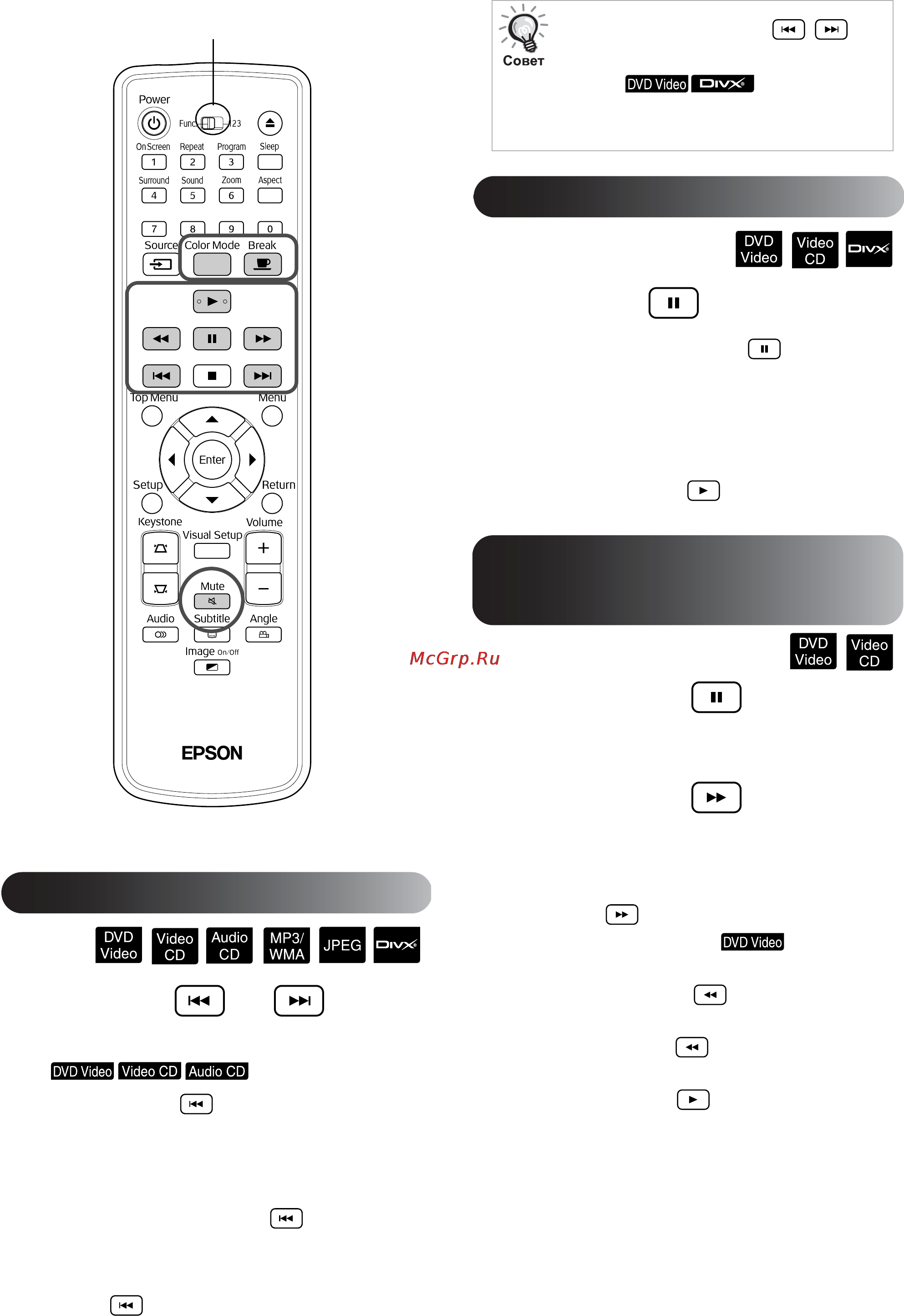 Epson EMP-TWD10 [28/89] Çŕěĺäëĺííîĺ âîń ðîčçâĺäĺíčĺ