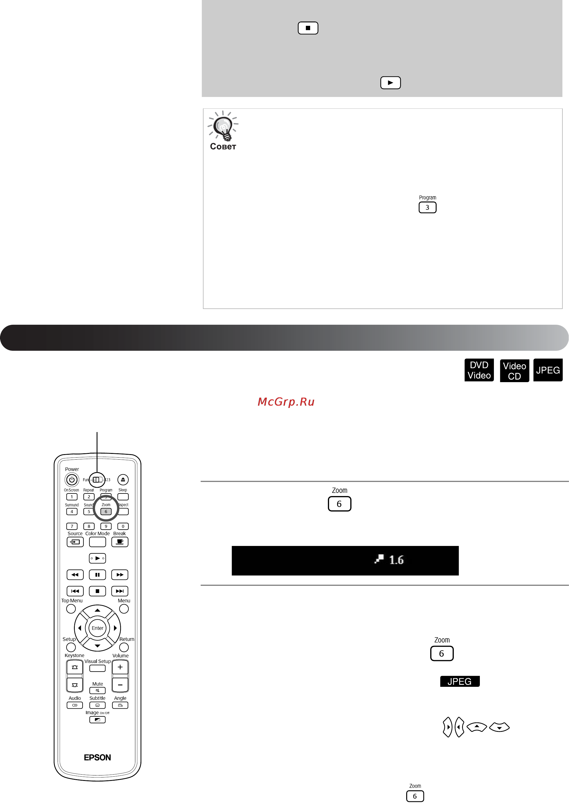 Epson EMP-TWD10 [42/89] Масштаб