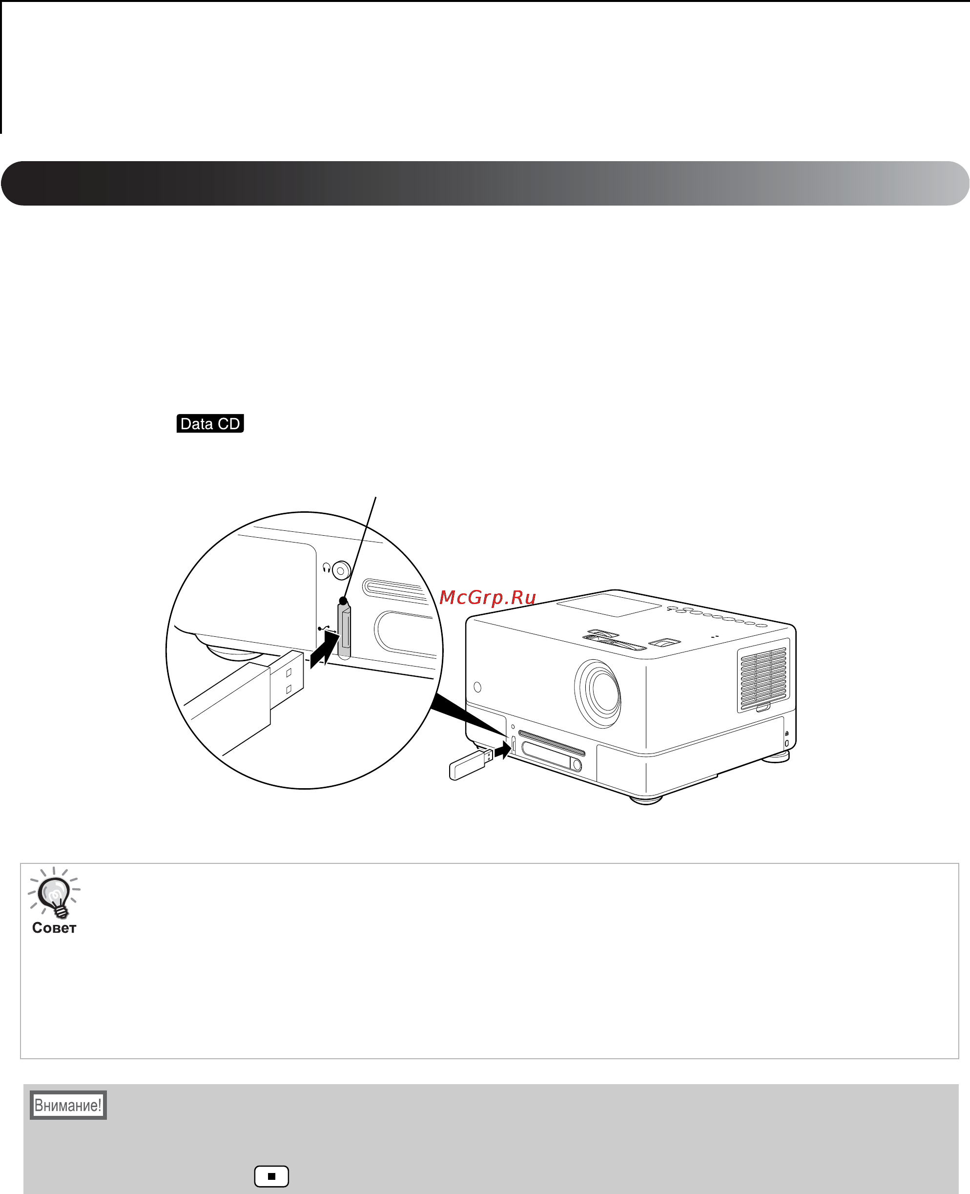 Epson EMP-TWD10 [50/89] Воспроизведение с подключенным периферийным устройством