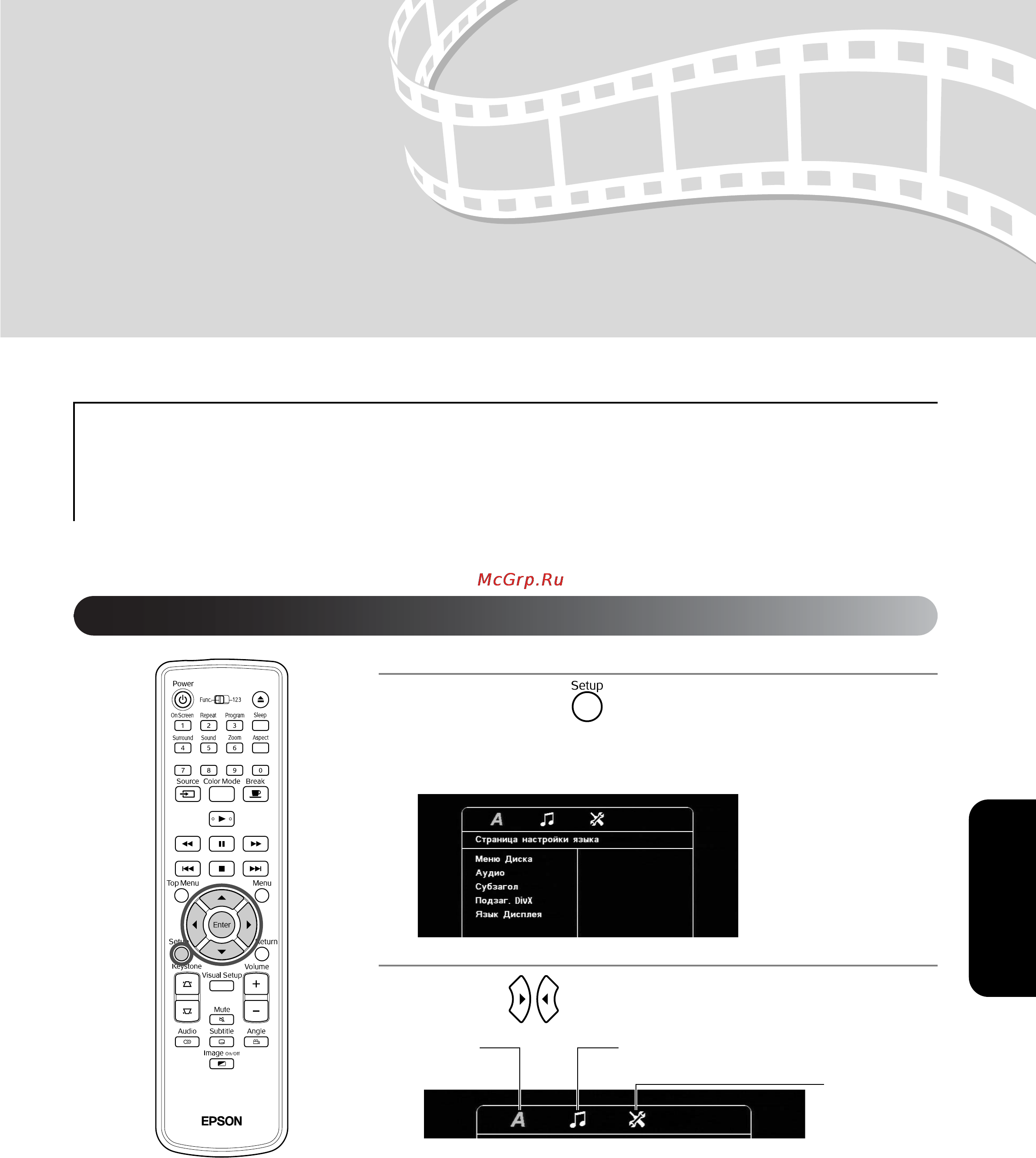 Epson EMP-TWD10 [59/89] Функции и работа с меню установки