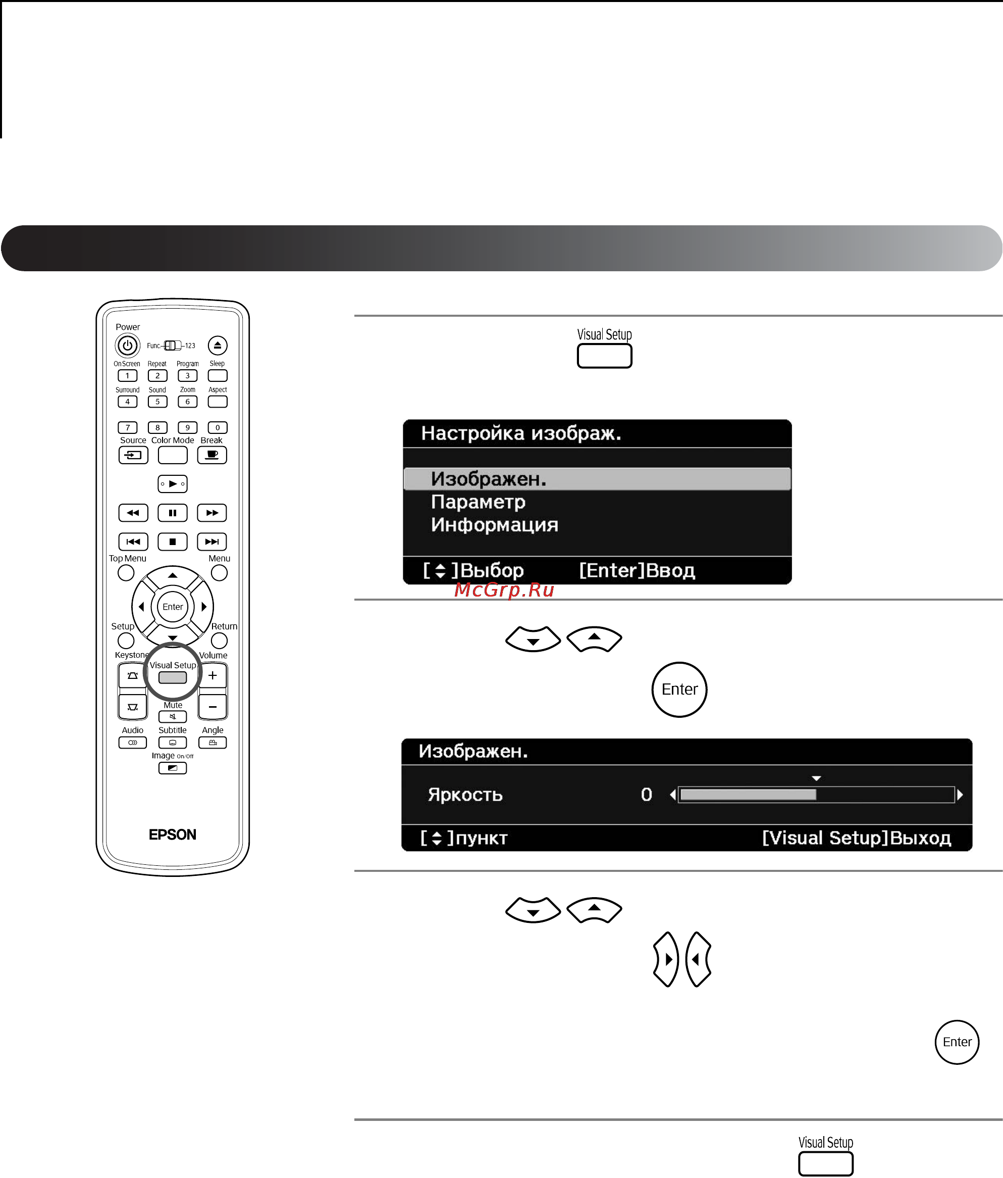 Epson EMP-TWD10 [64/89] Операции и функции меню настройка изображ