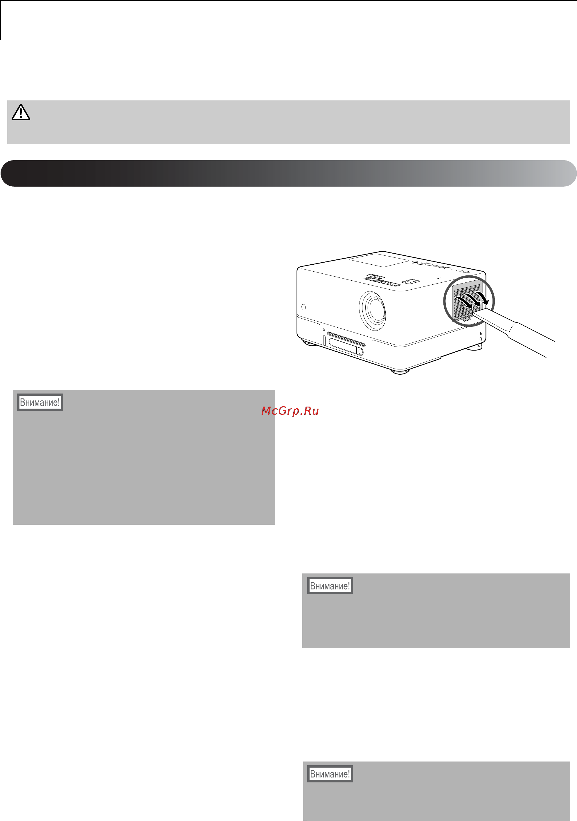 Epson EMP-TWD10 [72/89] Čńňęŕ îáúĺęňčâŕ ðîĺęňîðŕ
