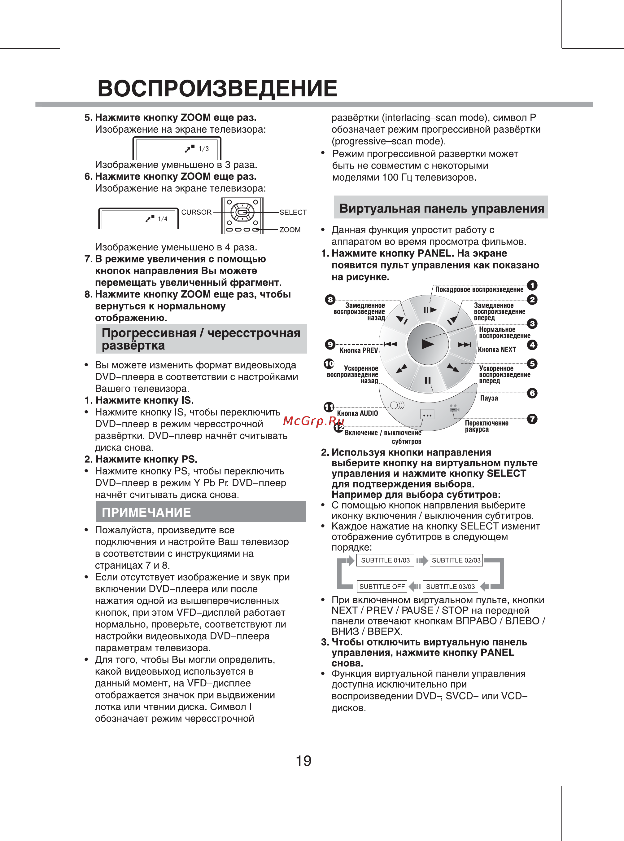 BBK 969S [22/33] Воспроизведение
