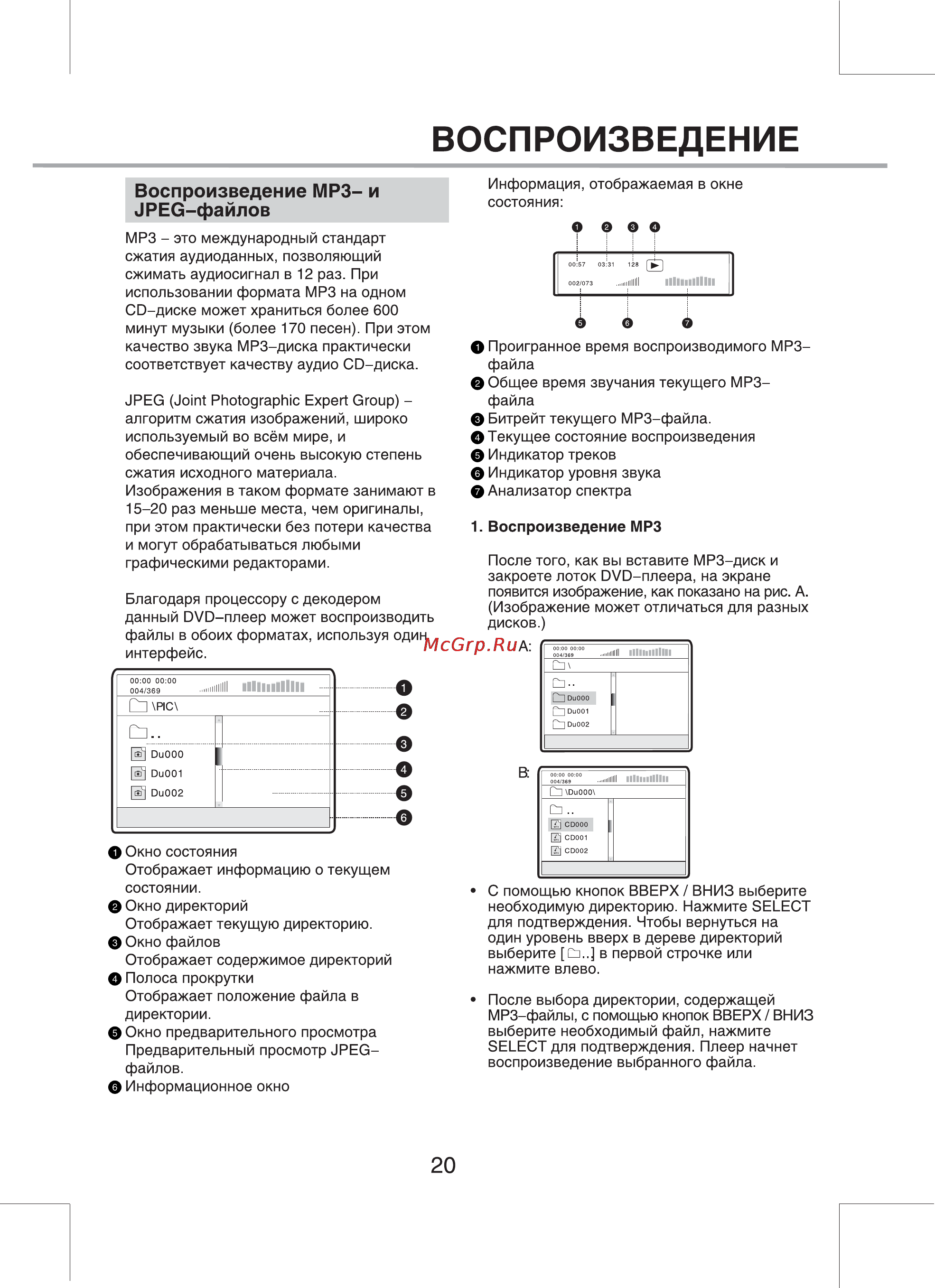 BBK 969S [23/33] Воспроизведение