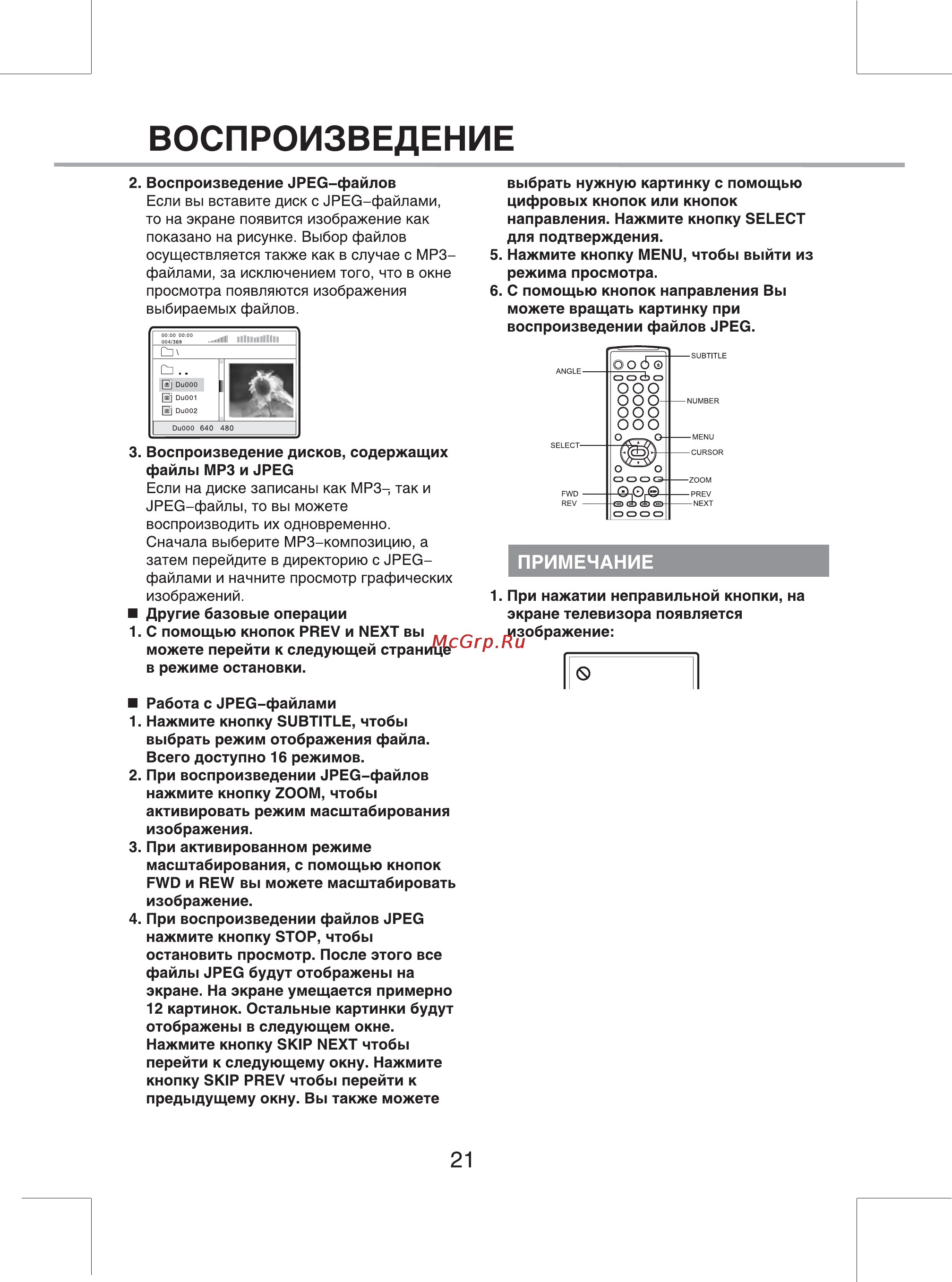 BBK 969S [24/33] Воспроизведение