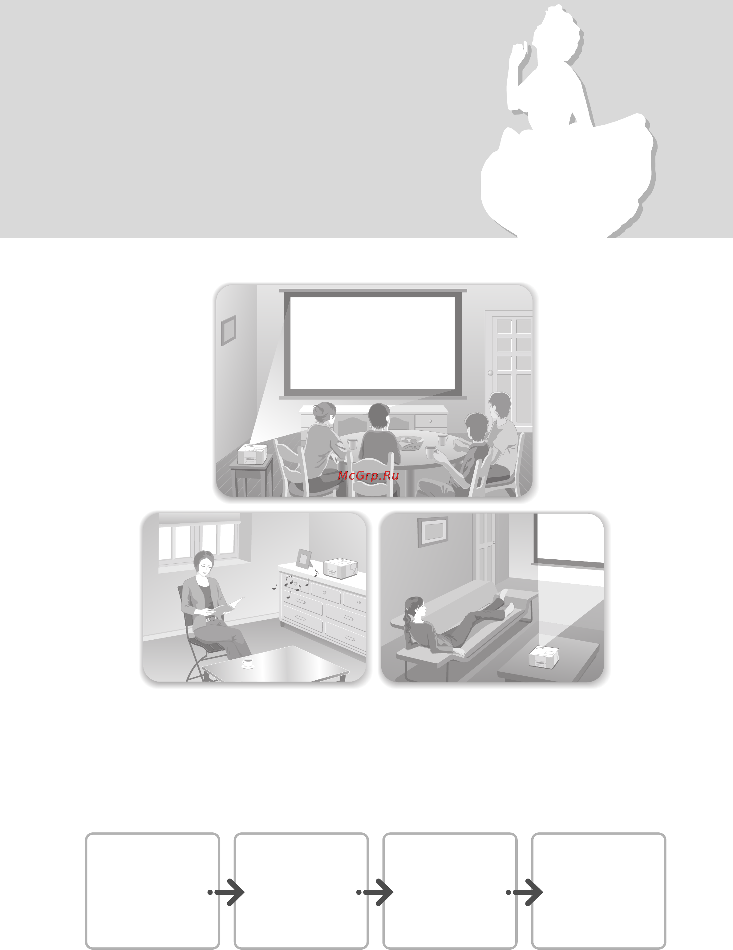 Epson EMP-TWD3 [14/82] Быстрое начало работы