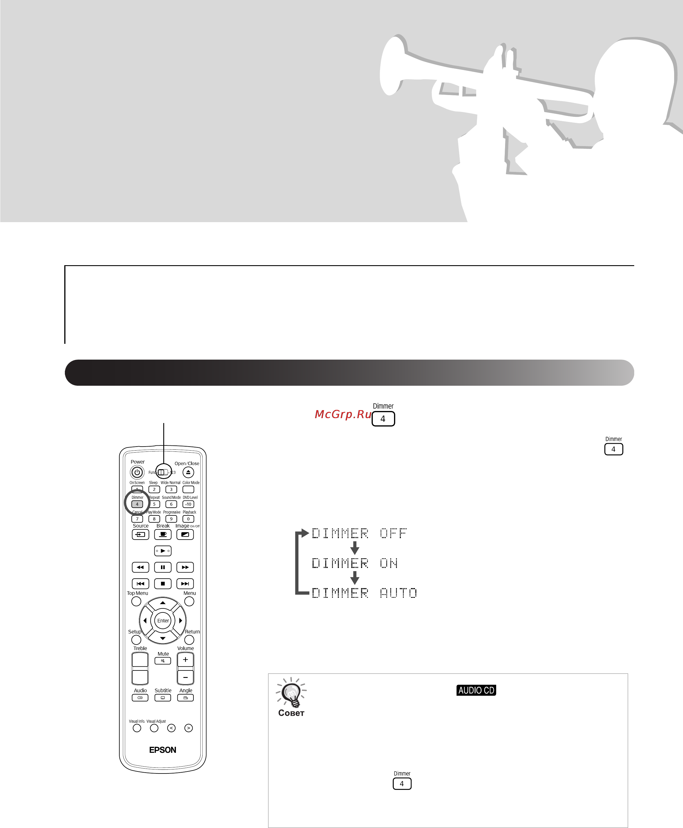 Epson EMP-TWD3 [22/82] Использование дополнительных функций воспроизведения