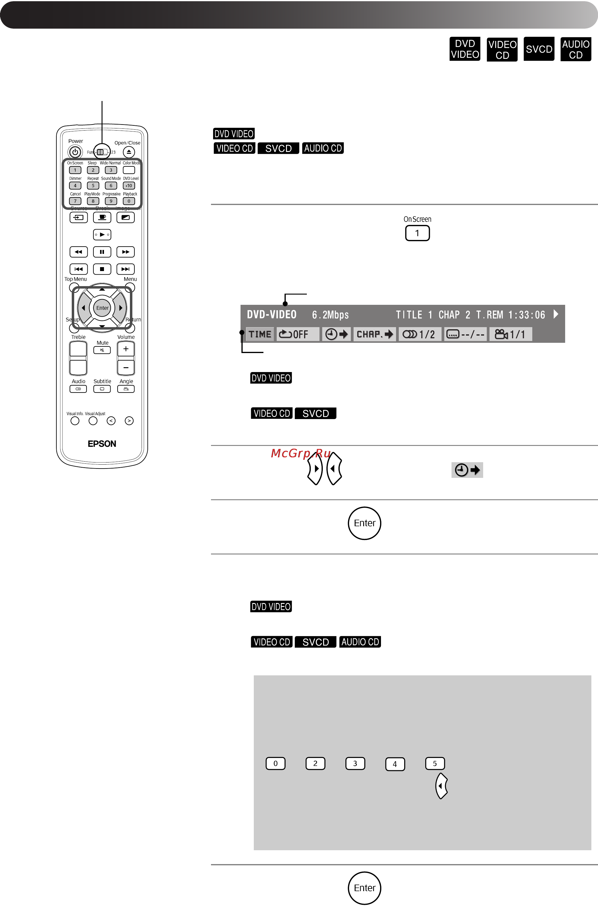 Epson EMP-TWD3 [28/82] Воспроизведение с заданного момента времени поиск по времени