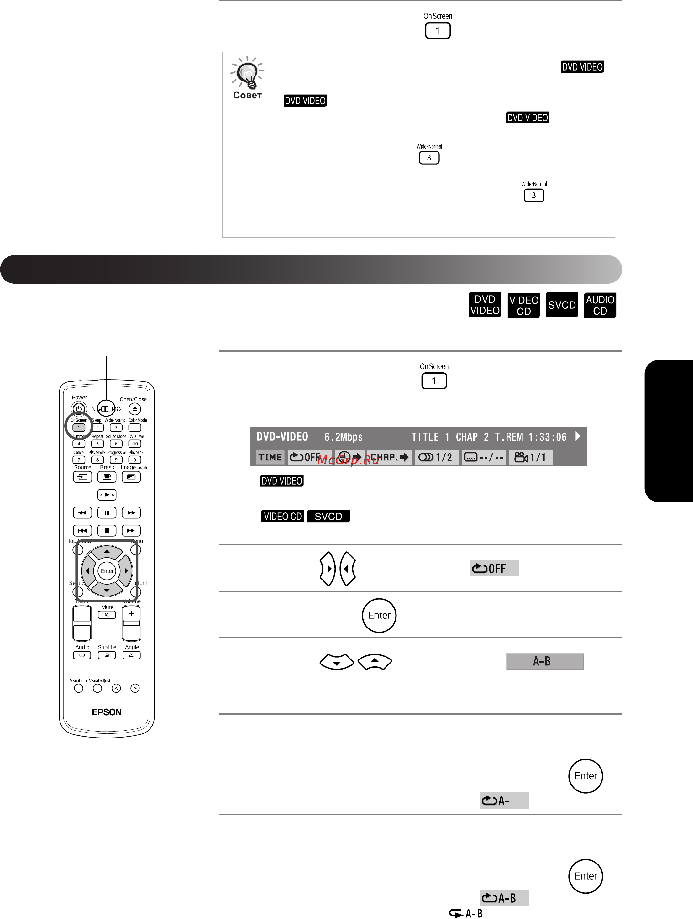Epson EMP-TWD3 [29/82] Циклическое воспроизведение заданной сцены режим повторного воспроизведения сцены a b