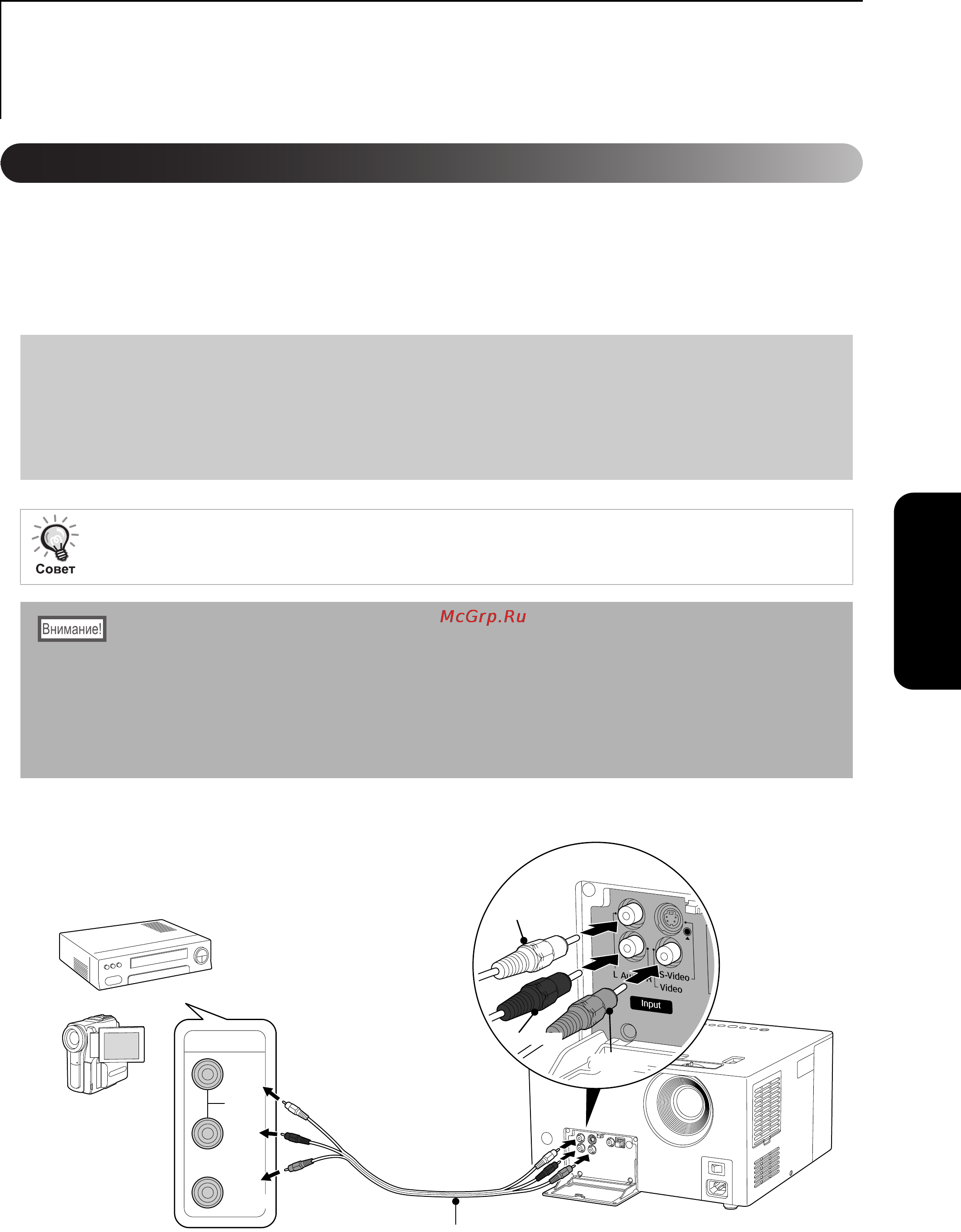 Epson EMP-TWD3 [41/82] Подключение к другому видеооборудованию телевизорам и компьютерам