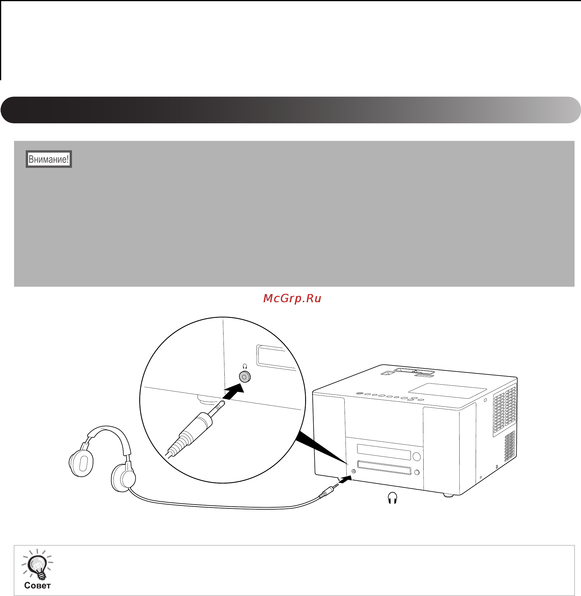 Epson EMP-TWD3 [46/82] Использование дополнительных функций воспроизведения звука