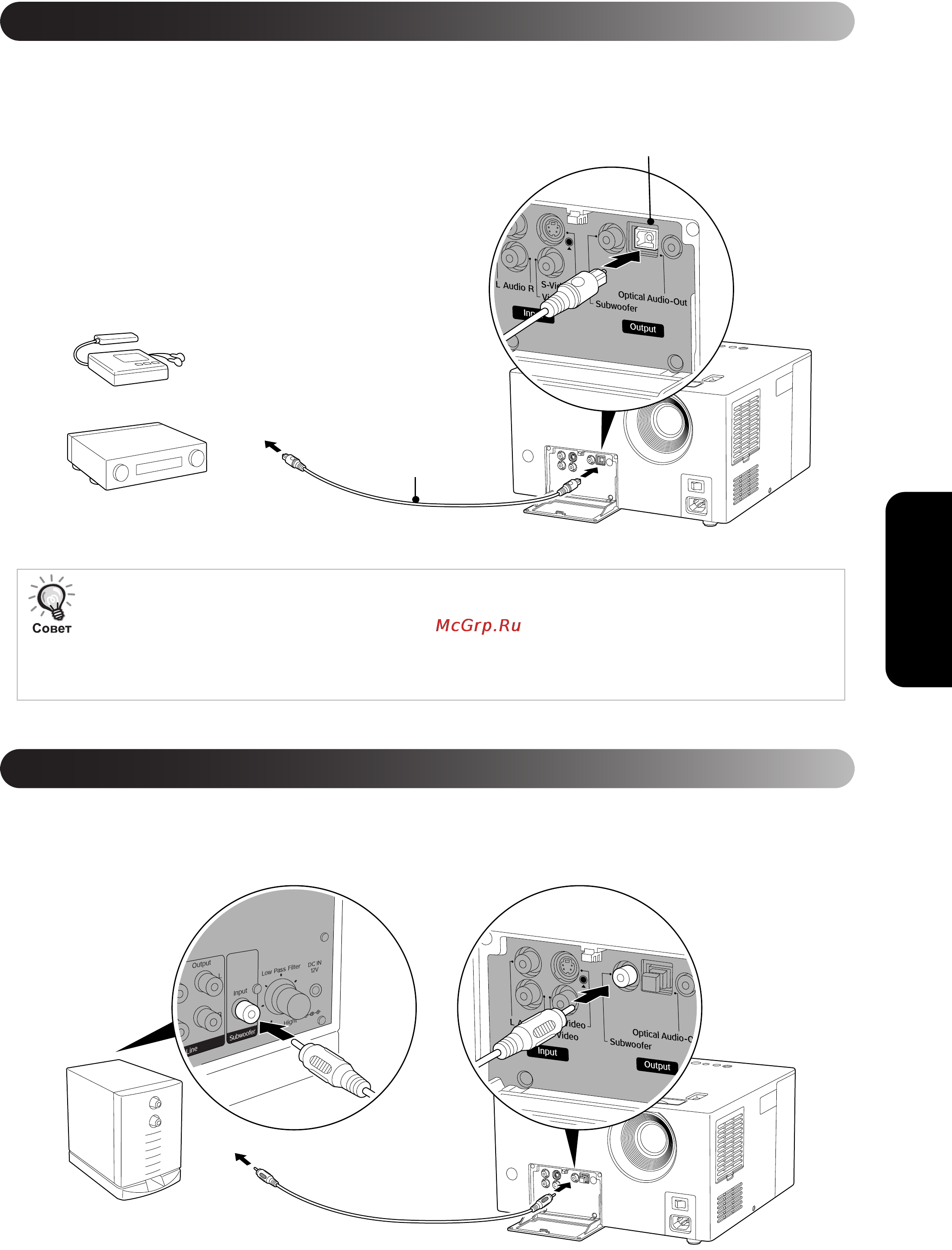 Epson EMP-TWD3 [47/82] Подключение аудиооборудования к оптическому цифровому входу