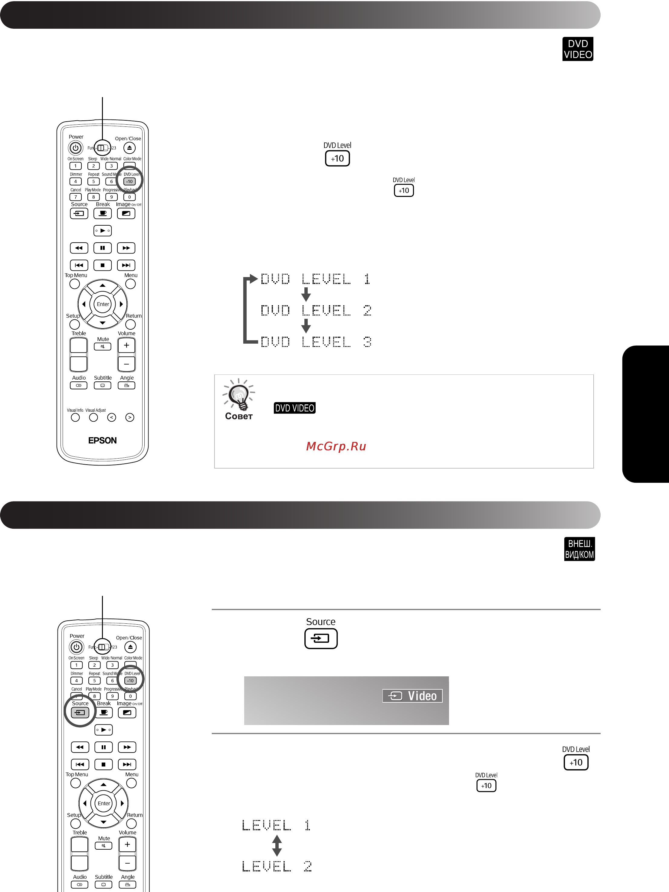 Epson EMP-TWD3 [49/82] Регулировка громкости воспроизведения аудиосигнала