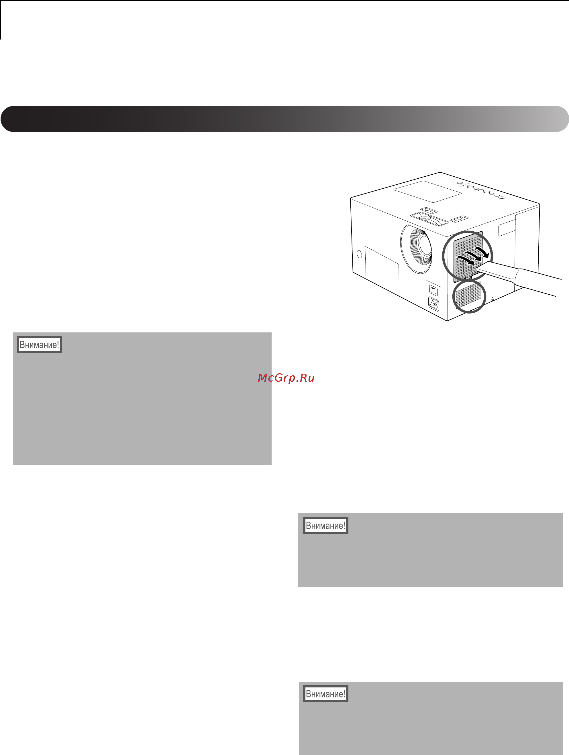 Epson EMP-TWD3 [64/82] Чистка воздушного фильтра и отверстия для забора воздуха