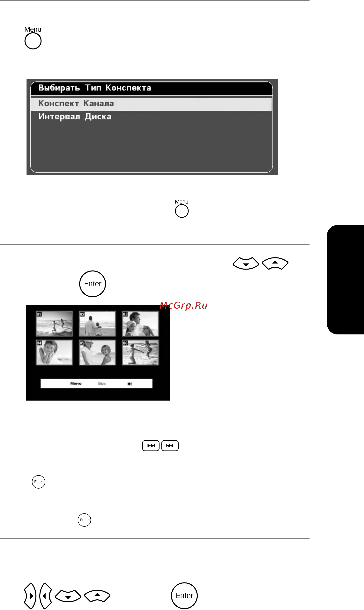 Epson EMP-W5D [33/91] Воспроизведение программ с помощью функции preview пр прос