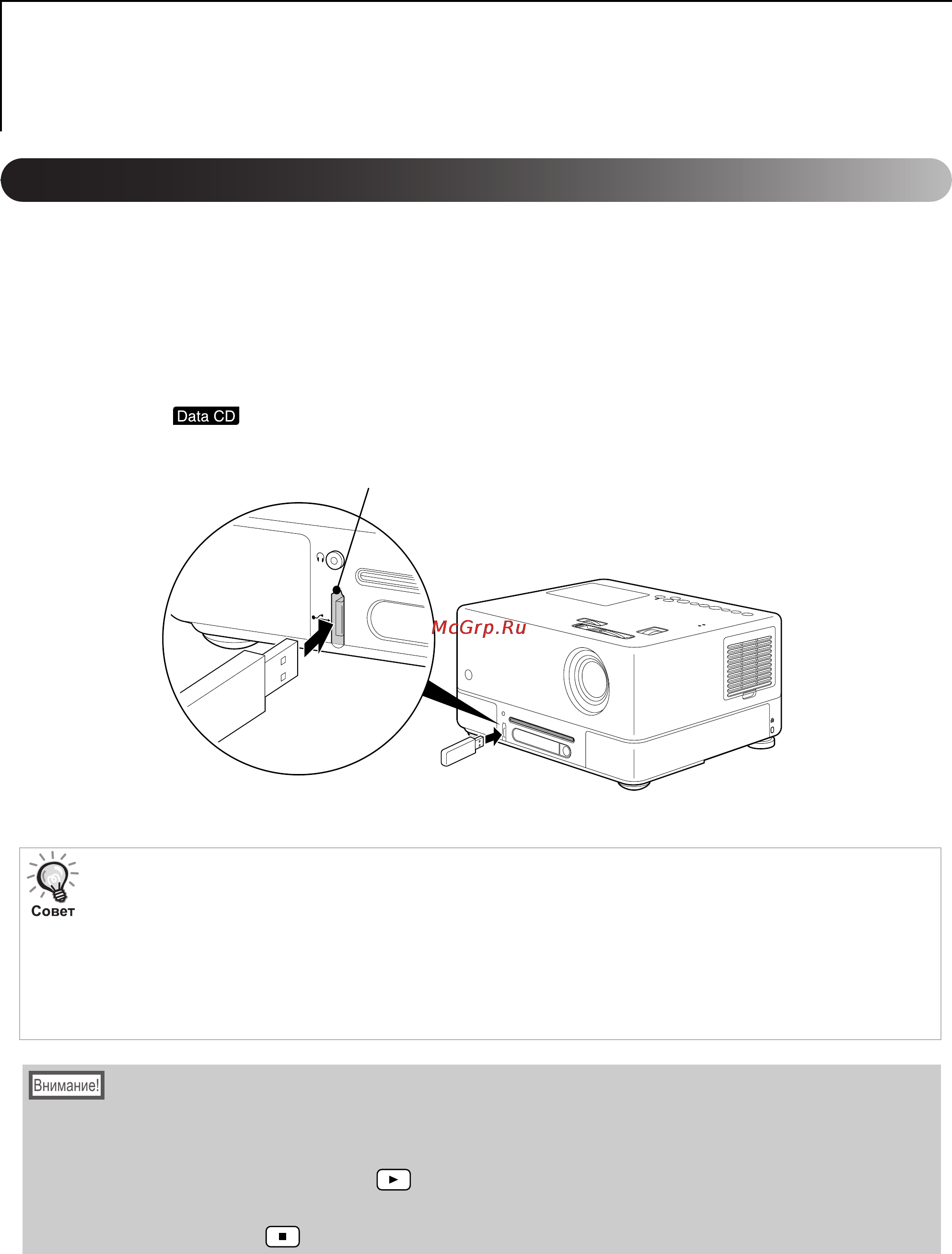 Epson EMP-W5D [50/91] Воспроизведение с подключенным периферийным устройством