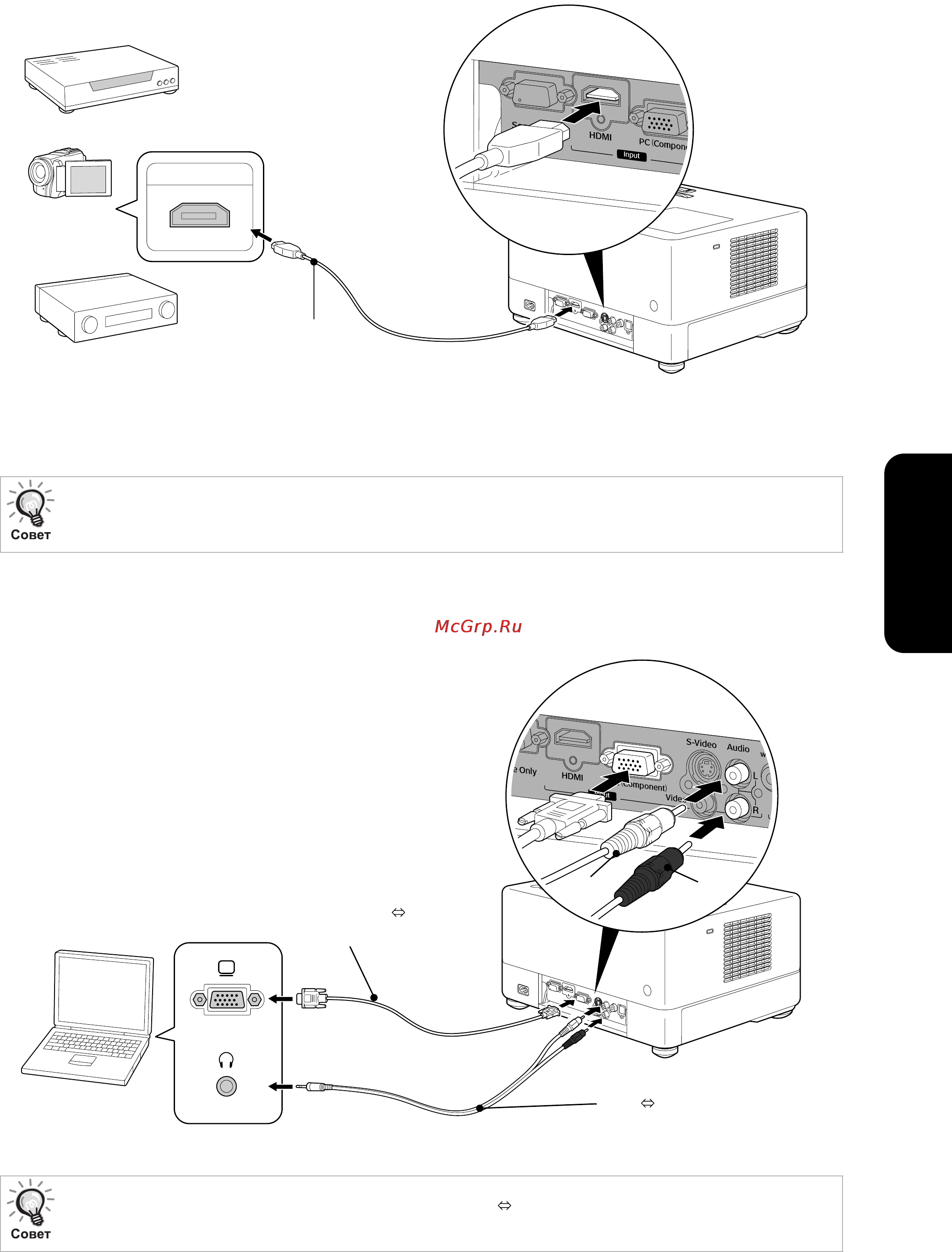 Epson EMP-W5D [53/91] Подключение с помощью кабеля hdmi