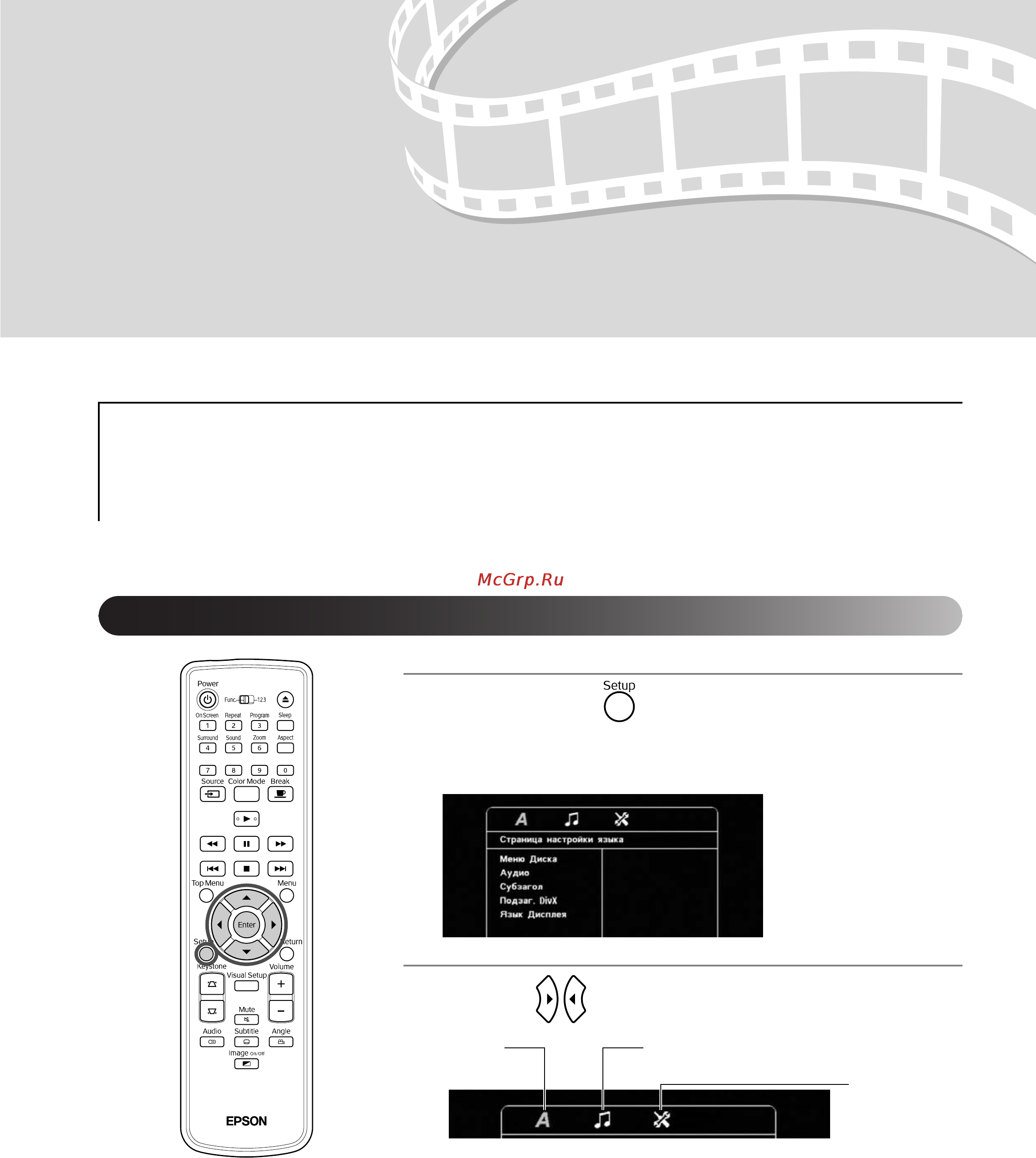 Epson EMP-W5D [60/91] Настройка параметров