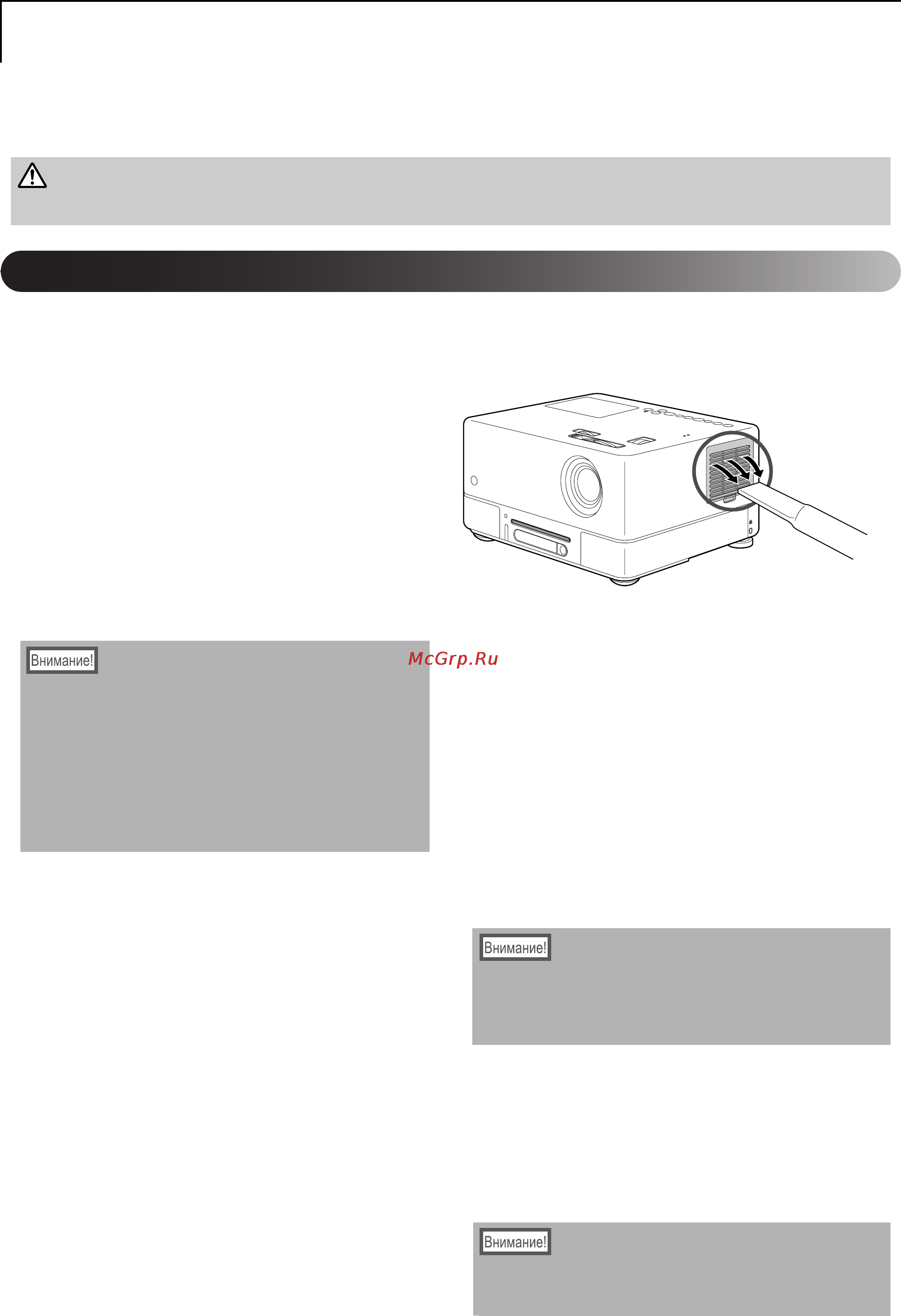 Epson EMP-W5D [74/91] Чистка