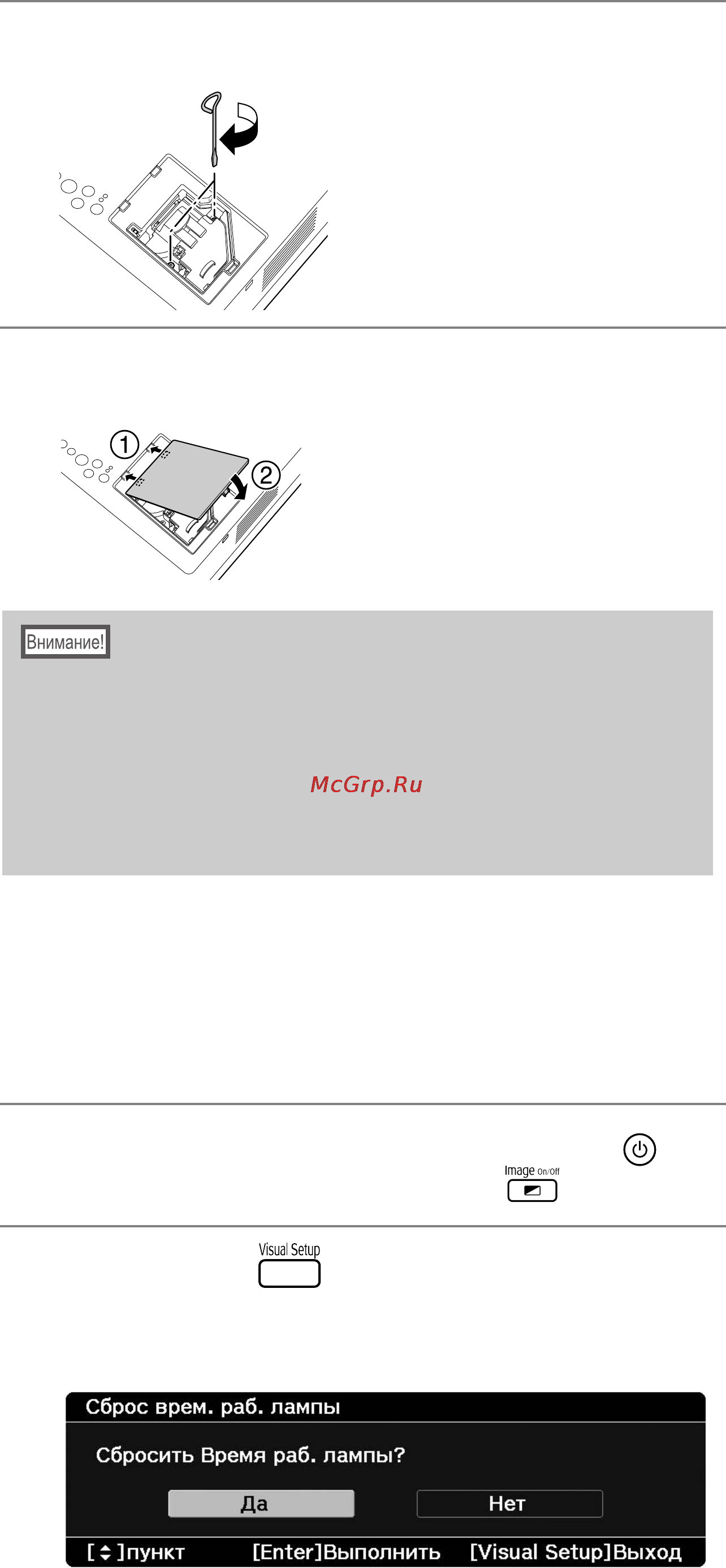 Epson EMP-W5D [78/91] Сброс счётчика времени работы лампы