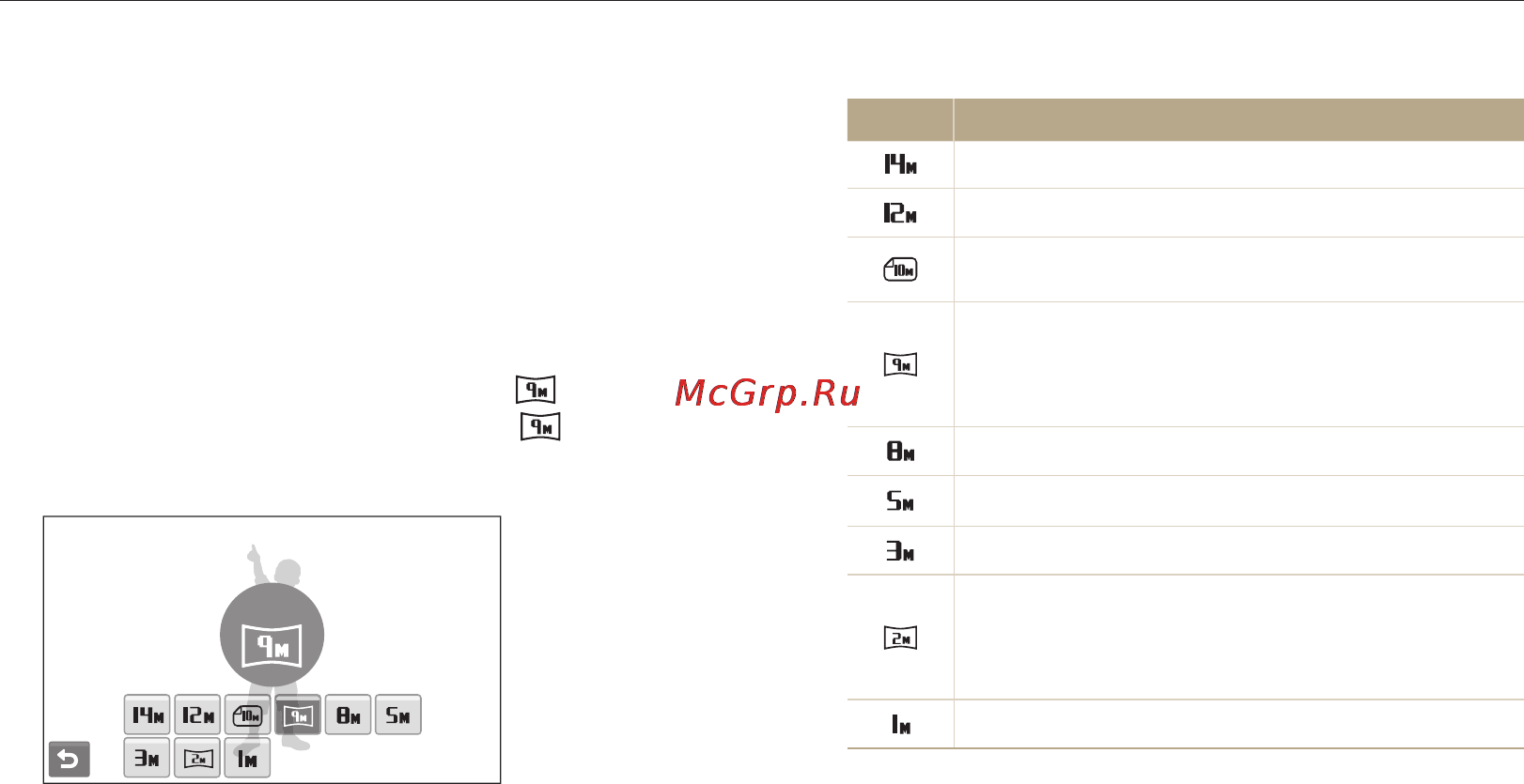 Samsung ST5000 Orange [40/113] Выбор разрешения
