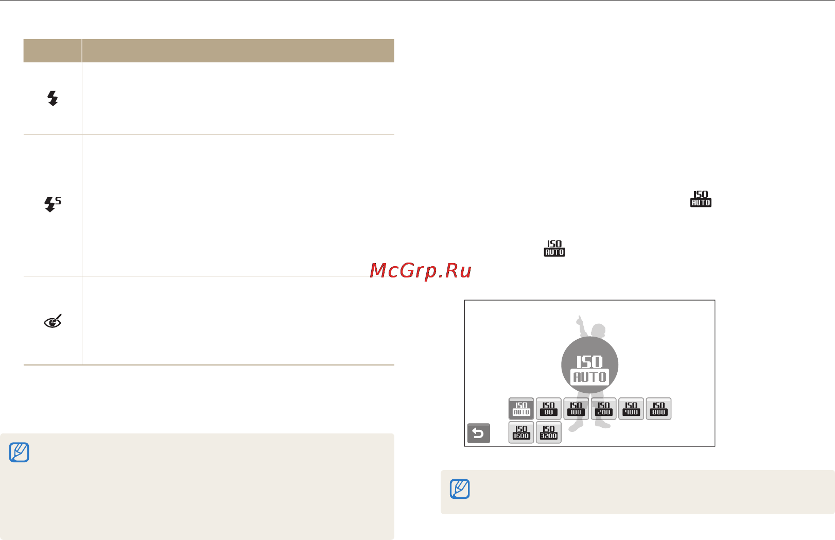 Samsung ST5000 Orange [45/113] Регулировка светочувствительности iso