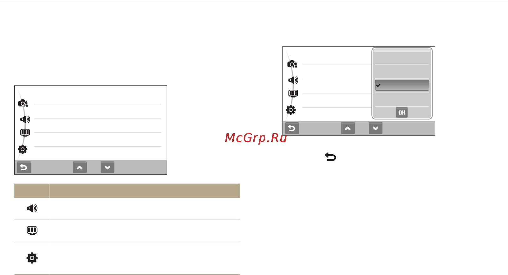 Samsung ST5000 Orange [92/113] Меню настроек