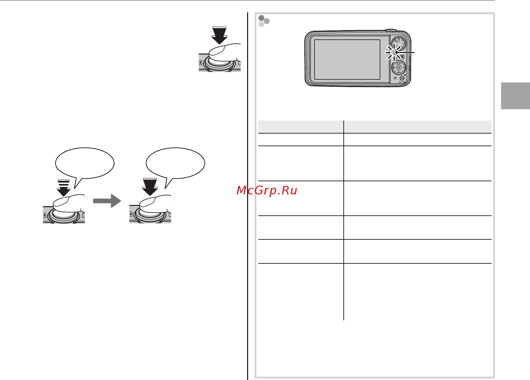Fujifilm FINEPIX REAL 3D W3 [33/122] Щелчок
