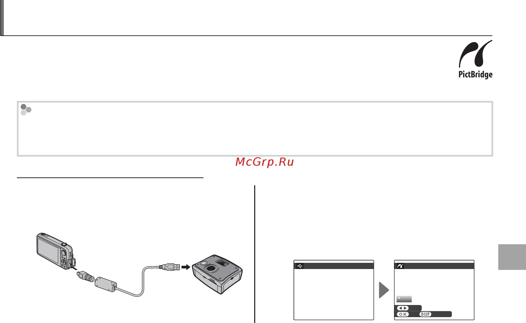 Fujifilm FINEPIX REAL 3D W3 [63/122] Печать фотографий через порт usb только d