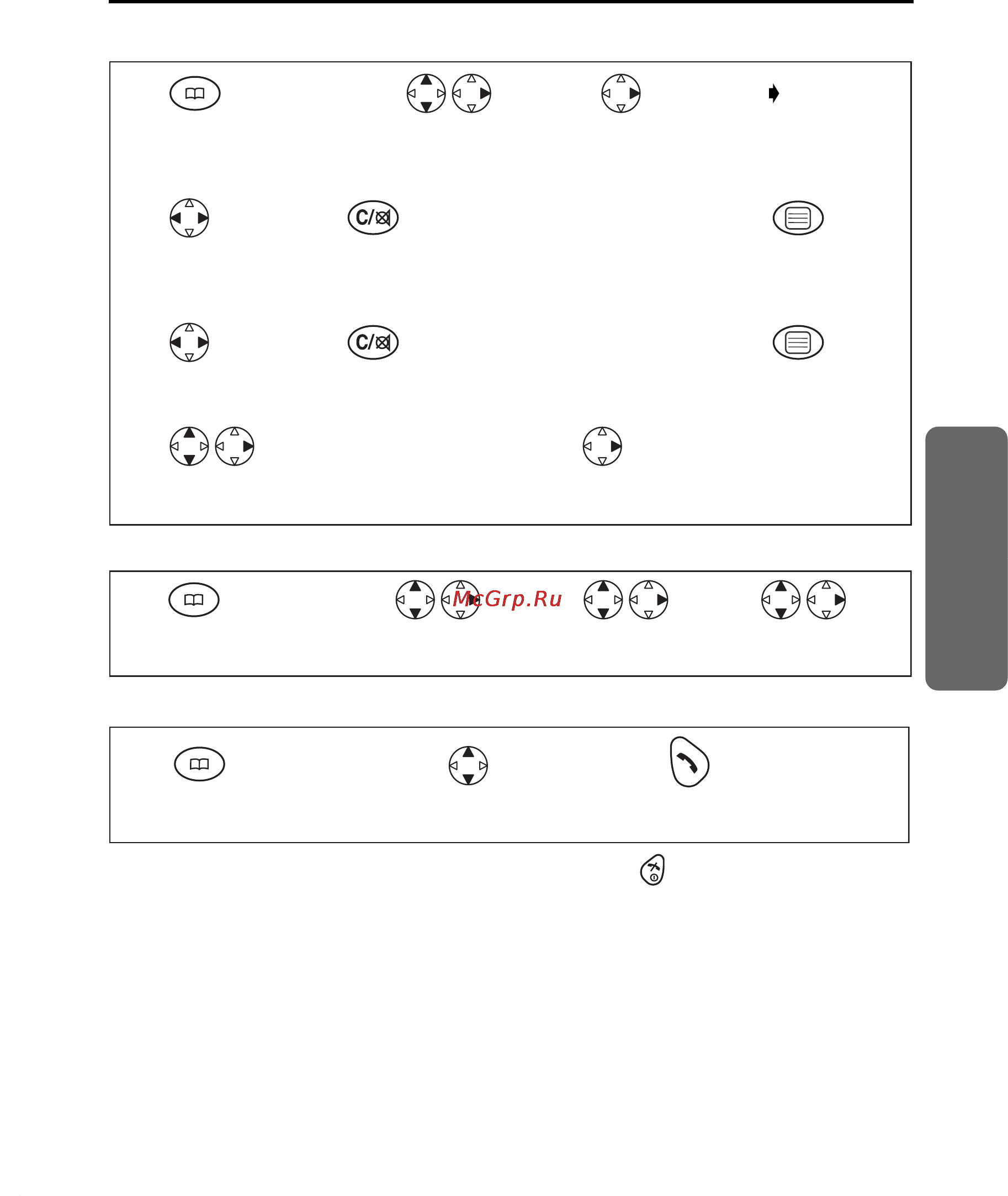 Panasonic KX-TCD450RU [19/51] Нет записей