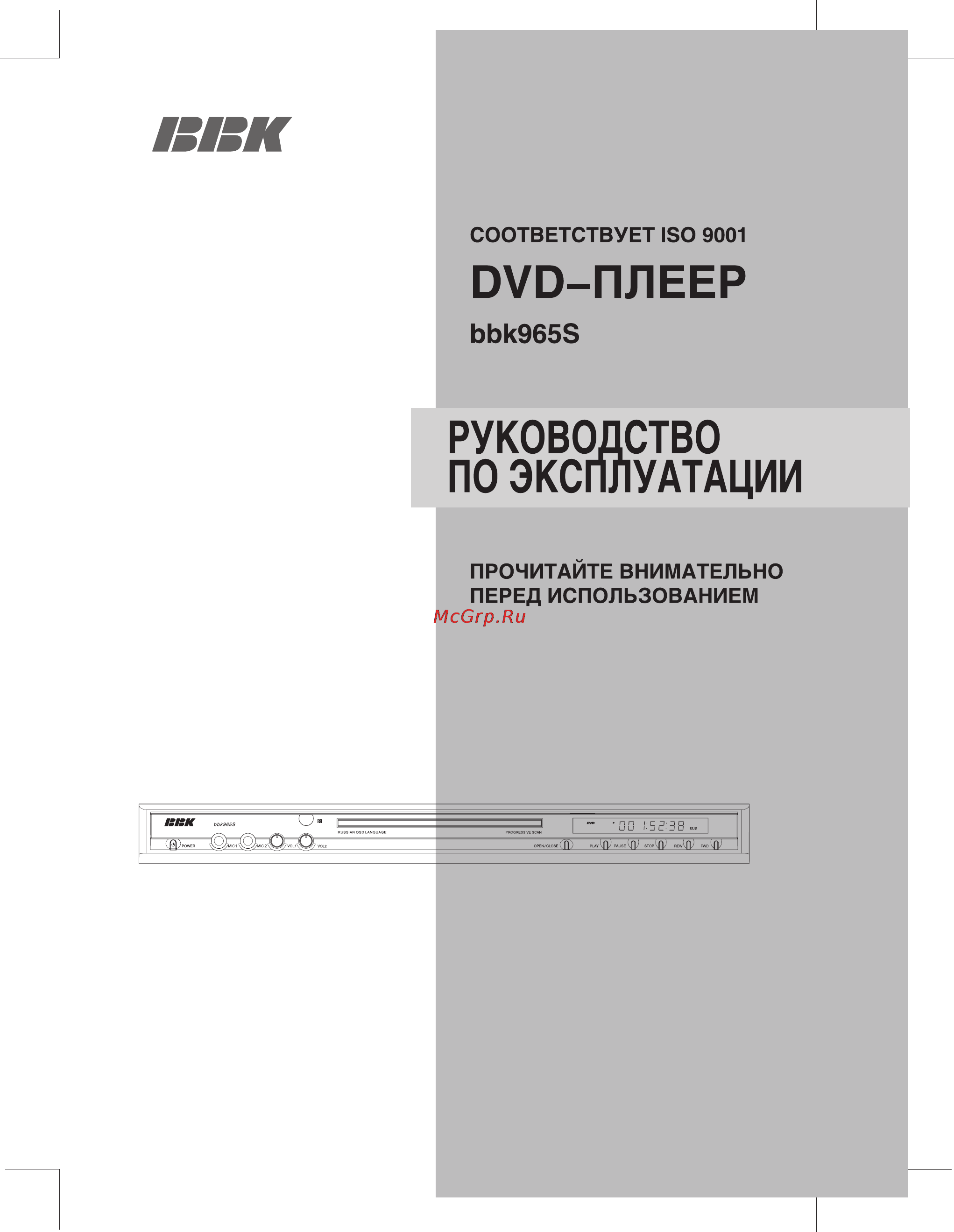 BBK 965S Инструкция по эксплуатации онлайн