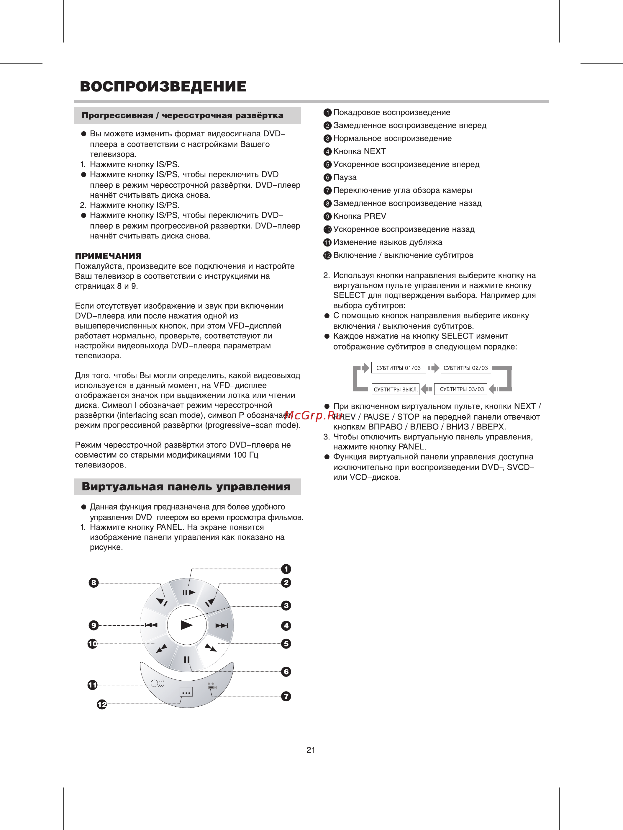 BBK 965S [23/37] Воспроизведение