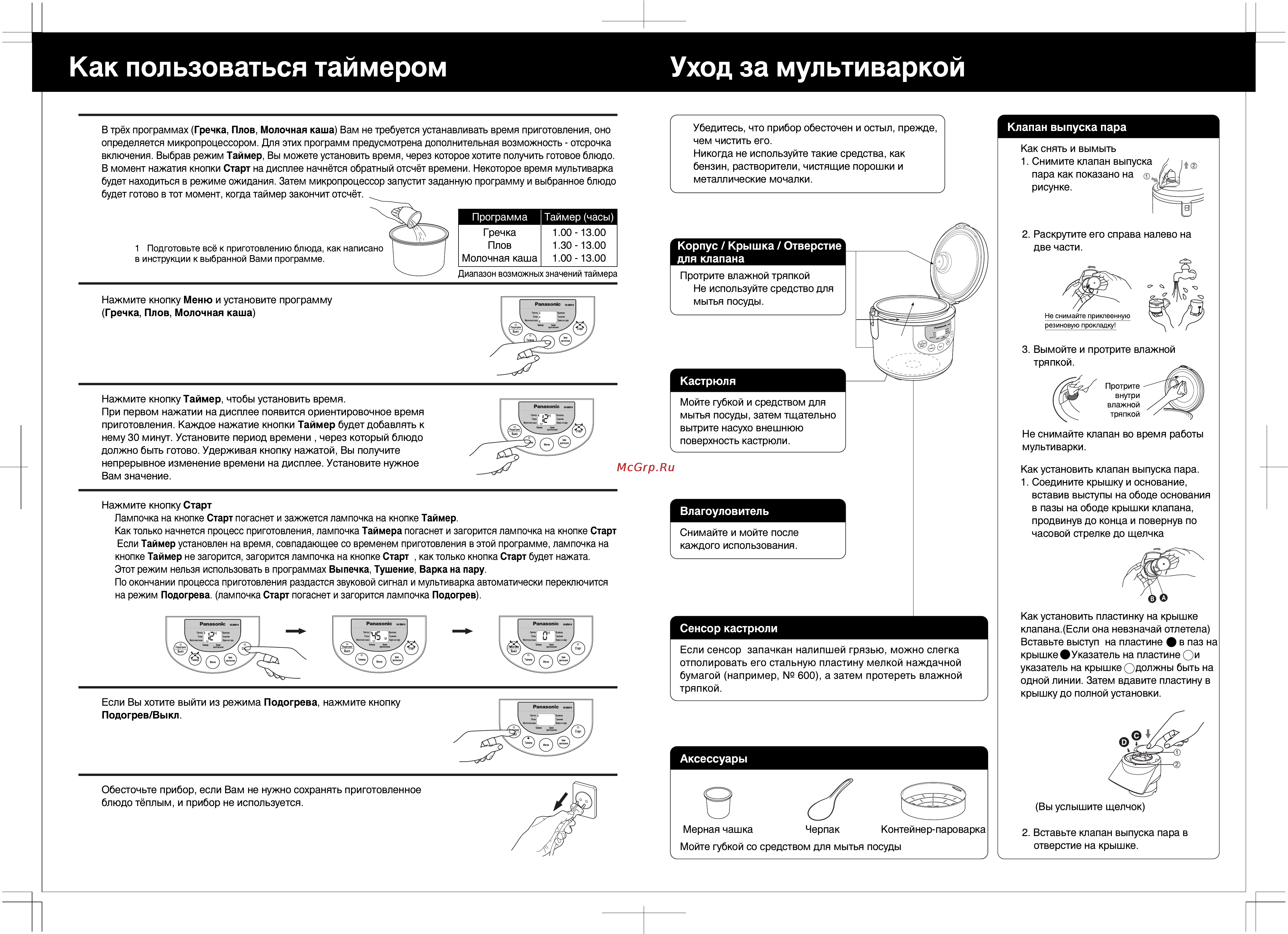 Panasonic SR-TMB18 [10/24] Russian russian