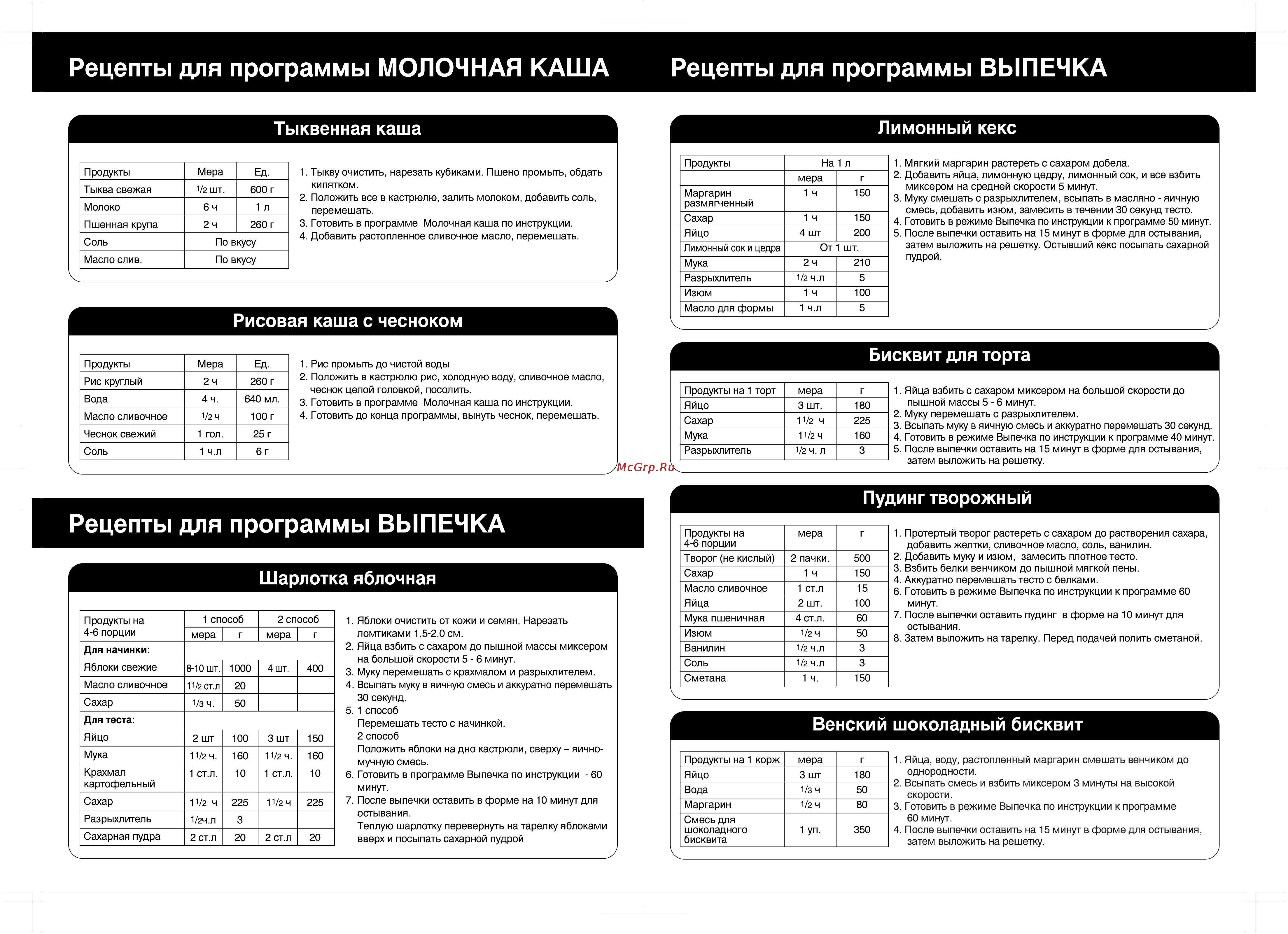 Panasonic SR-TMB18 [12/24] Russian russian
