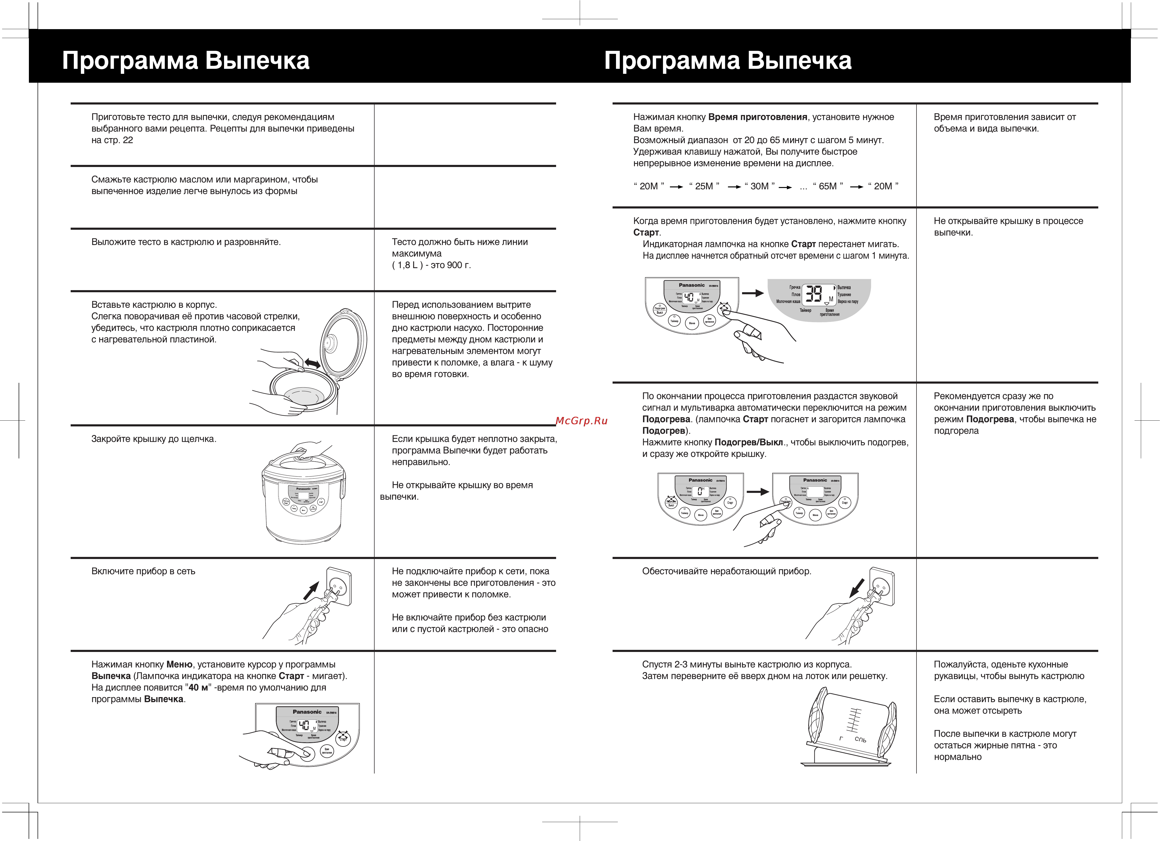 Panasonic SR-TMB18 [7/24] Russian russian