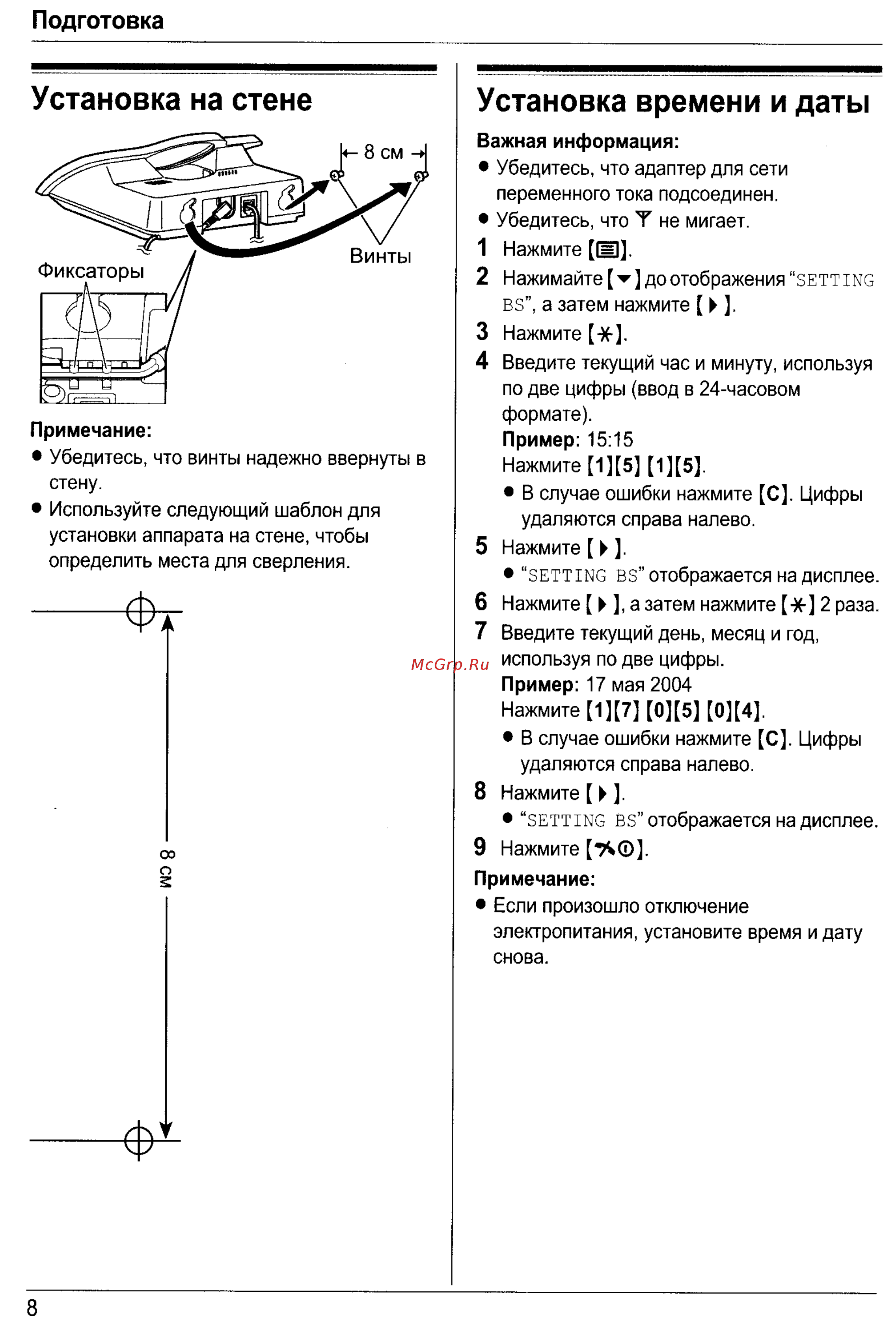 Panasonic KX-TCD435RU [8/37] Установка времени и даты