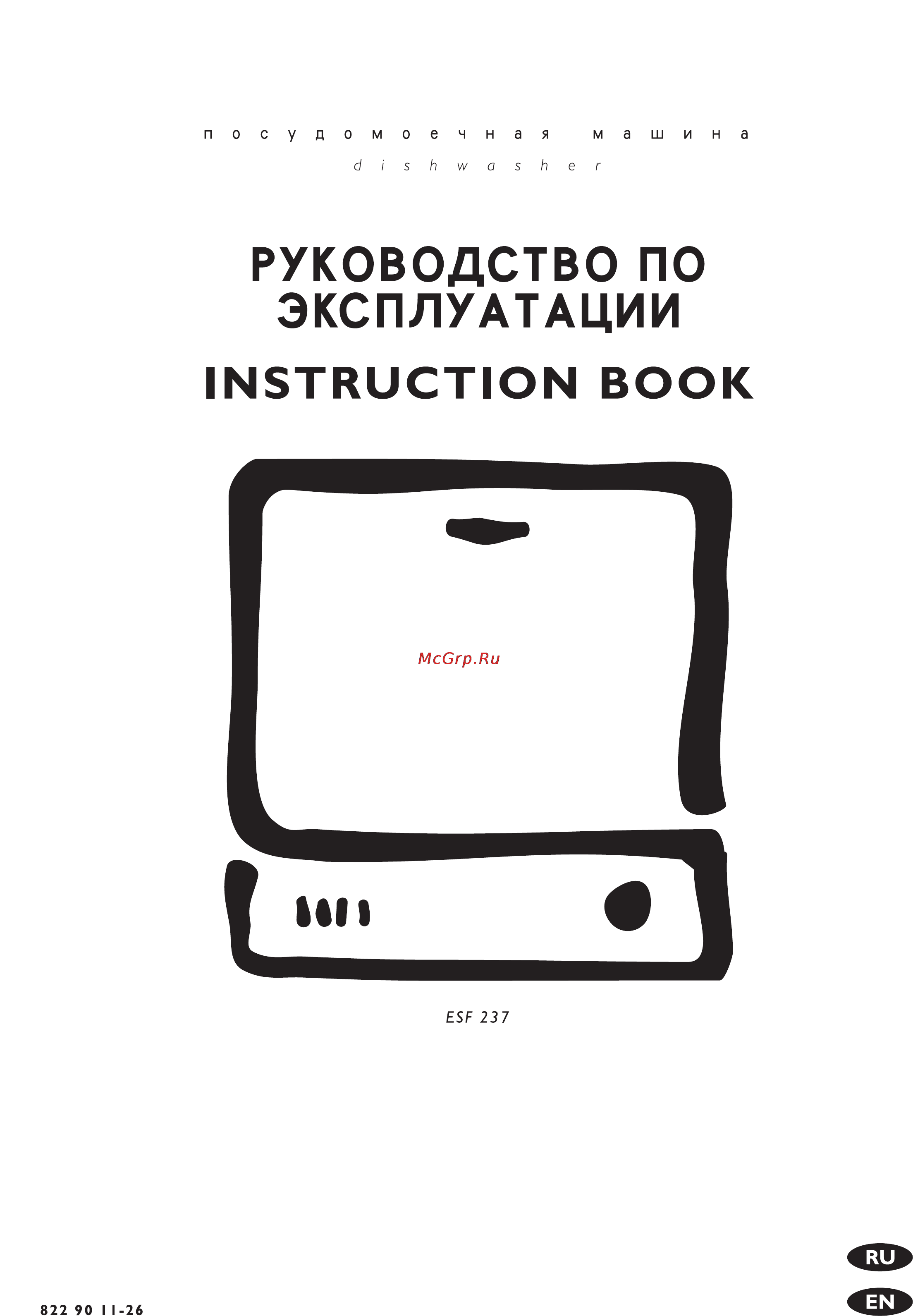 Electrolux ESF 237 Инструкция по эксплуатации онлайн