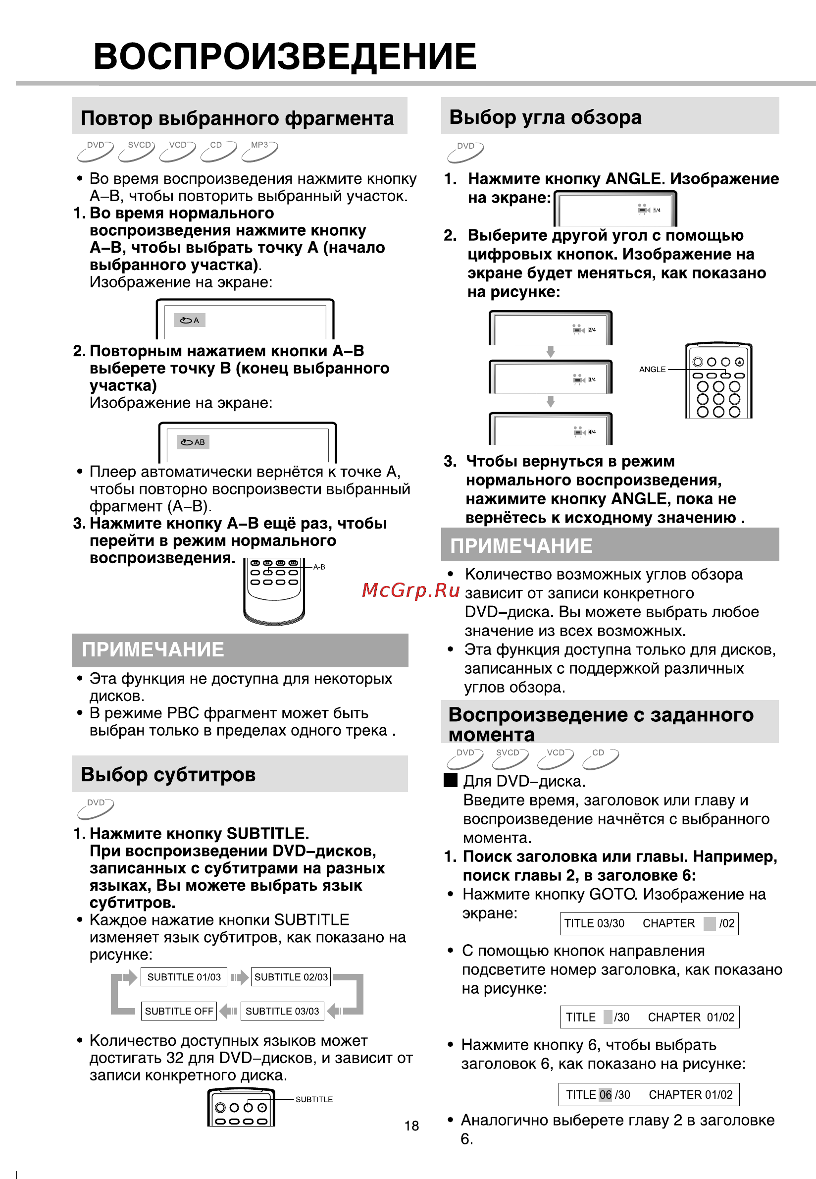 BBK 963S [21/40] Воспроизведение