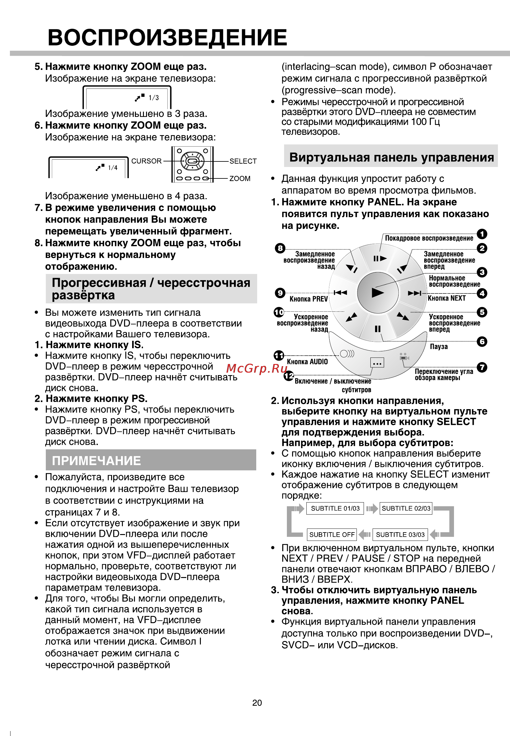 BBK 963S [23/40] Воспроизведение