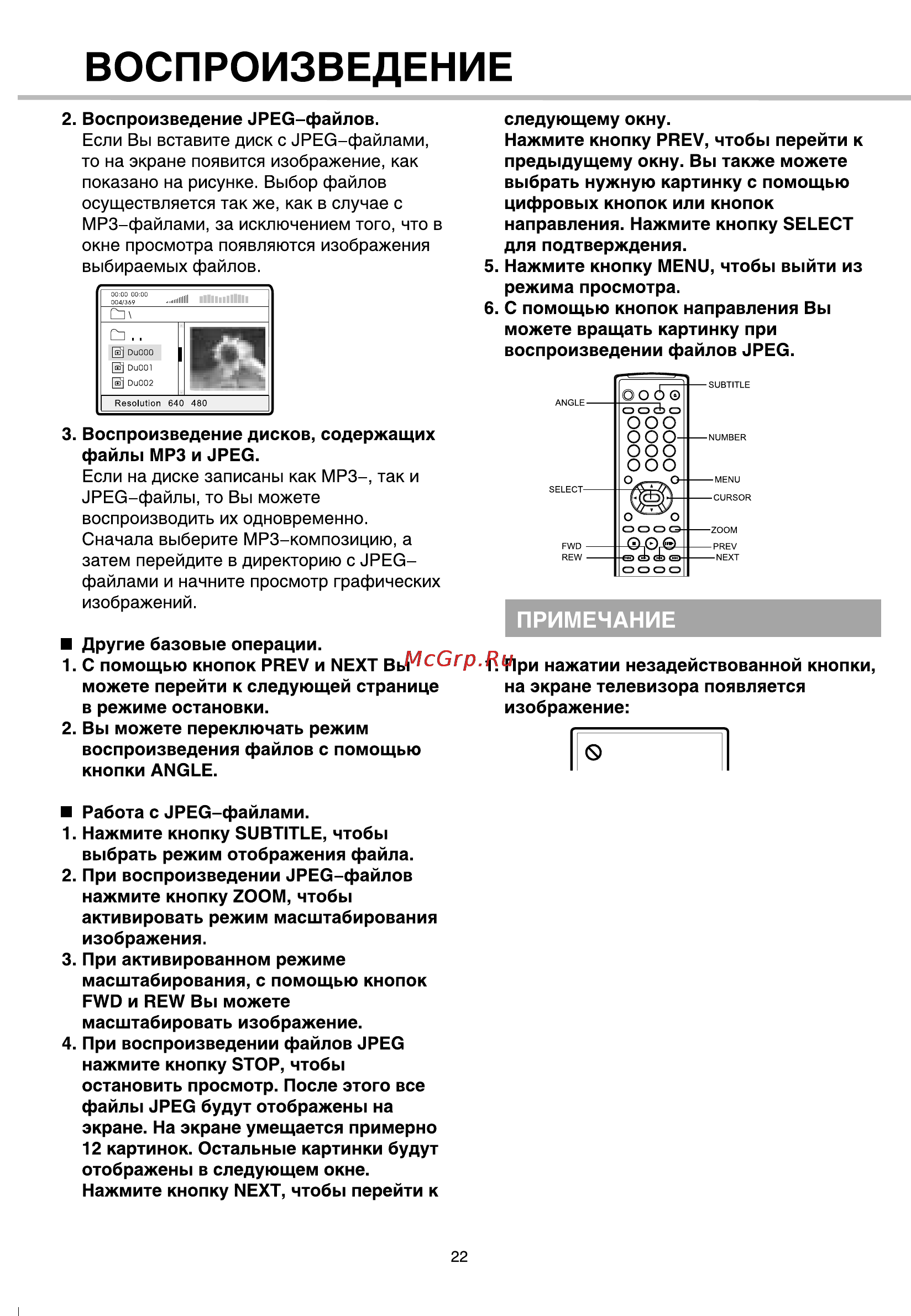 BBK 963S [25/40] Воспроизведение