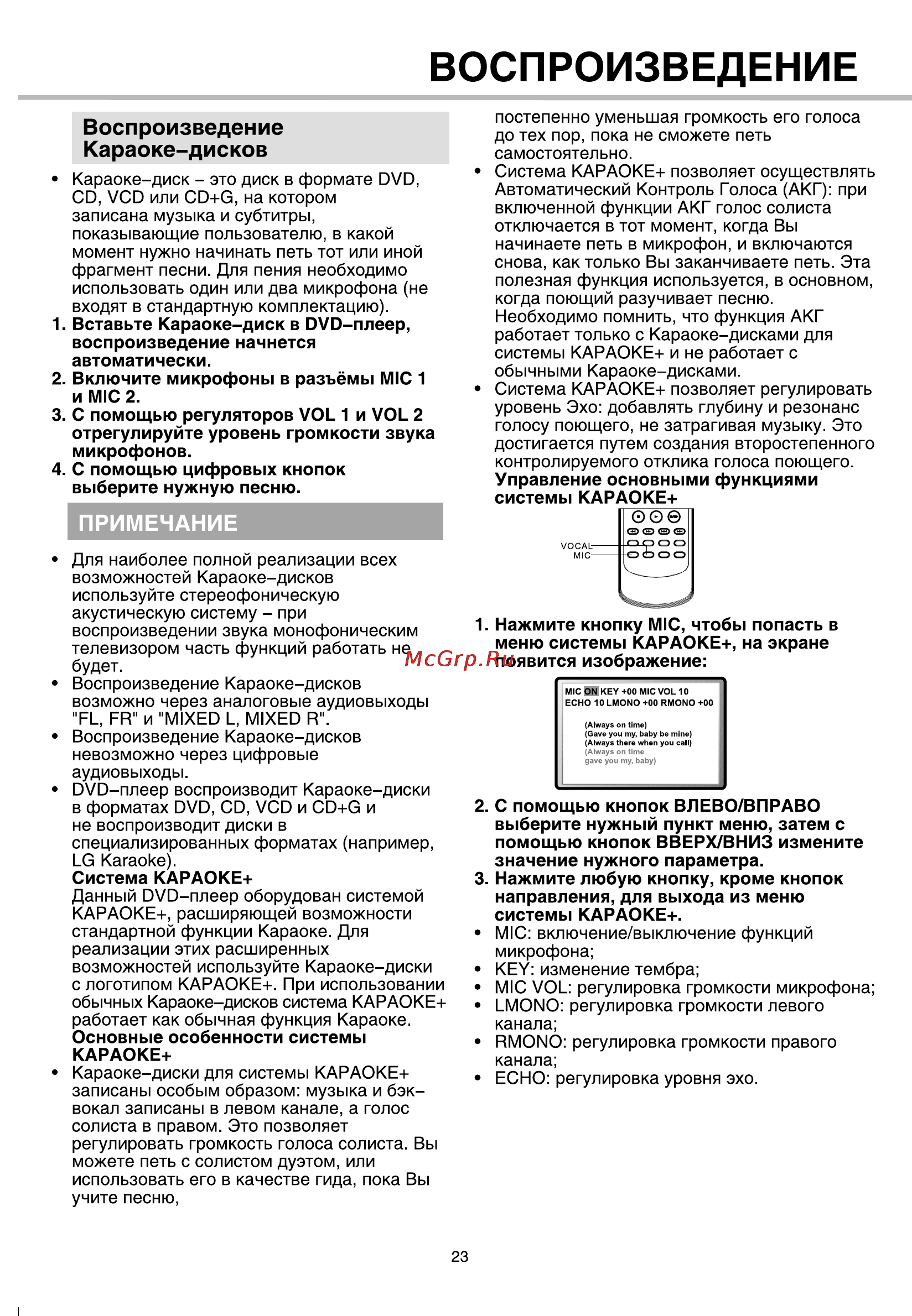 BBK 963S [26/40] Воспроизведение