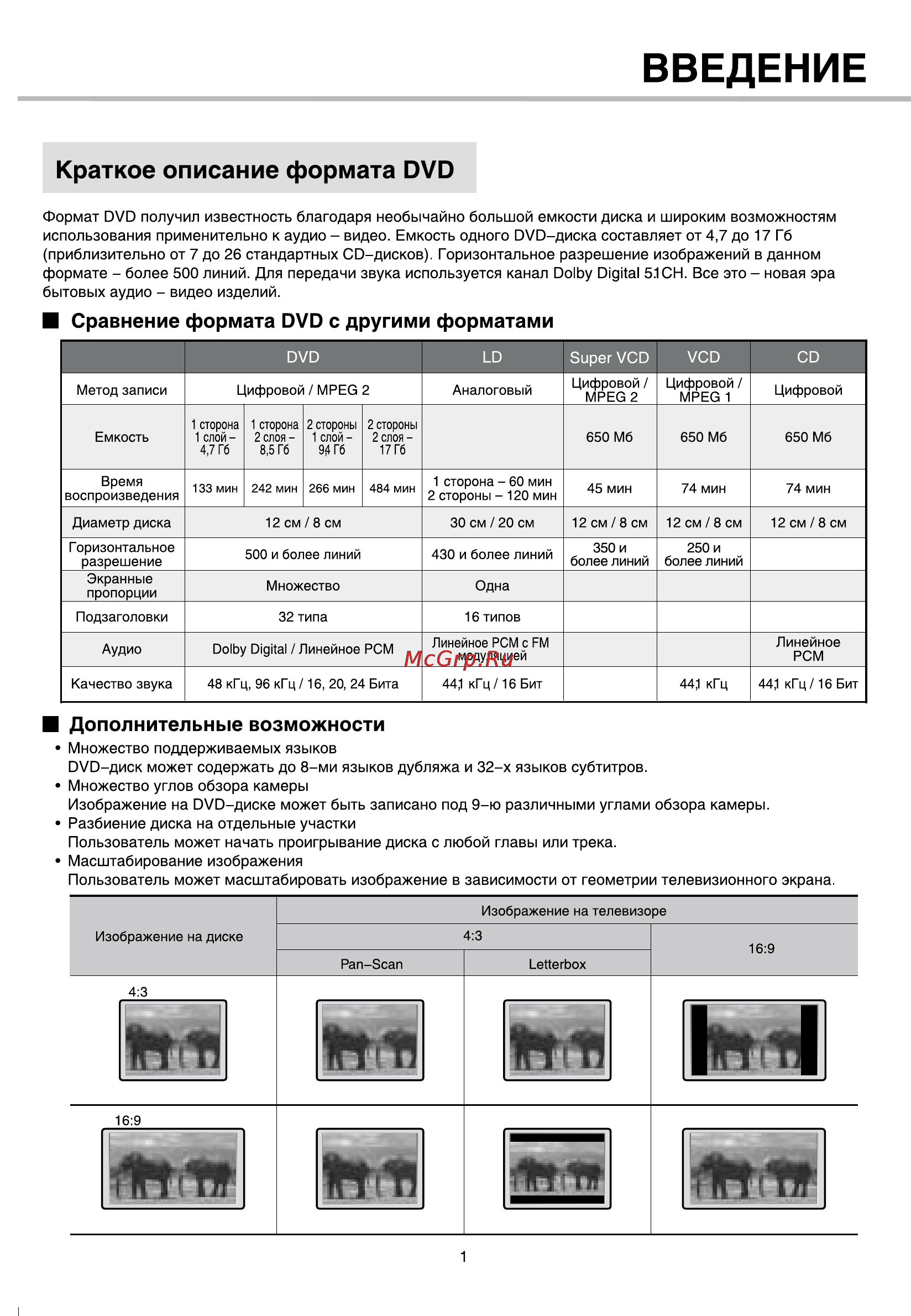 BBK 963S [4/40] Дополнительные возможности