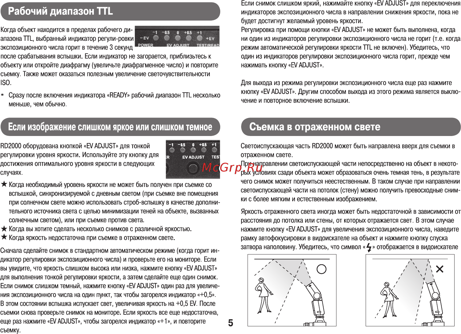 Sunpak RD2000 Nikon Инструкция по эксплуатации онлайн [6/8] 51193