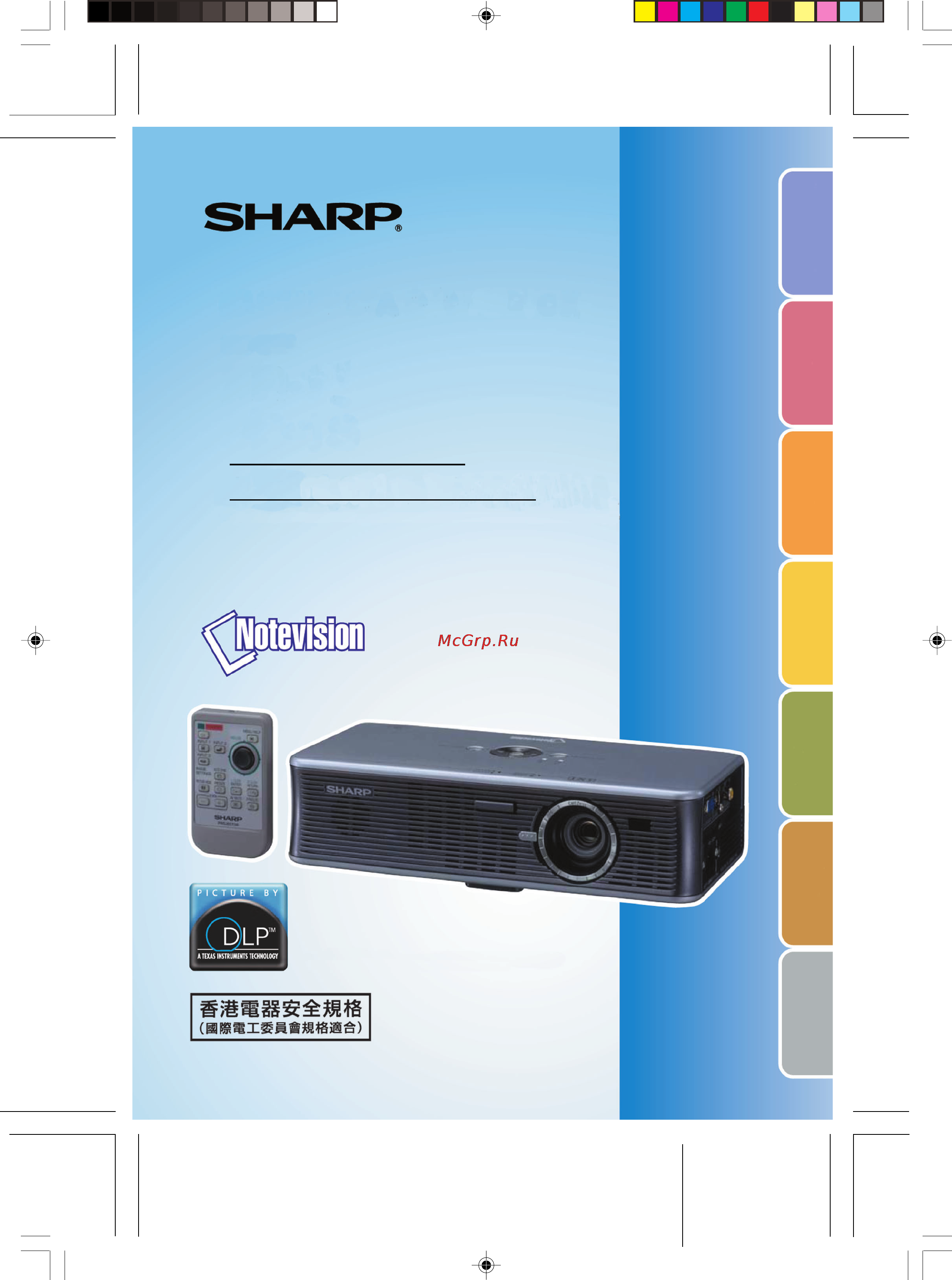 Sharp XR-1S Инструкция по эксплуатации онлайн