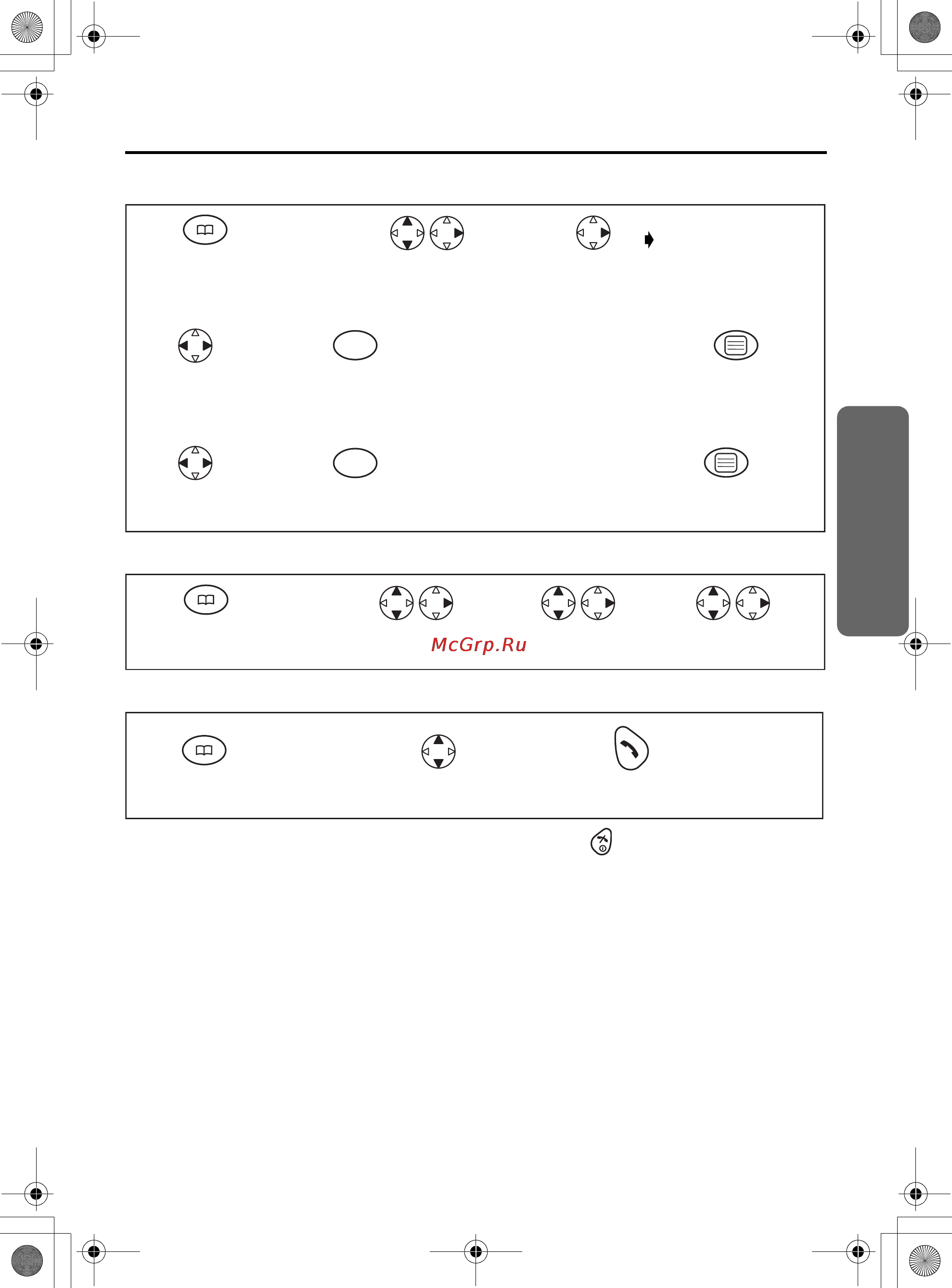 Panasonic KX-TCD420RU [15/51] Телефонная книга