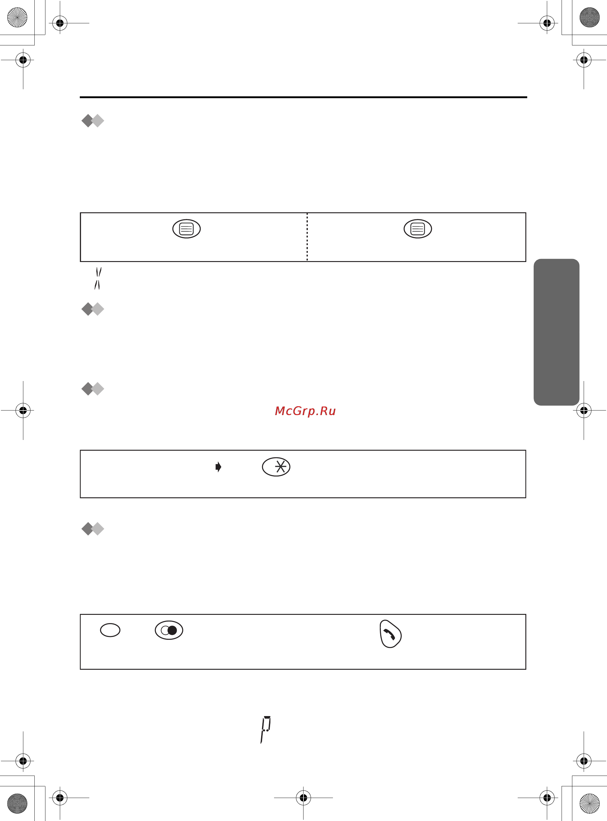 Panasonic KX-TCD420RU [23/51] Настройки трубки