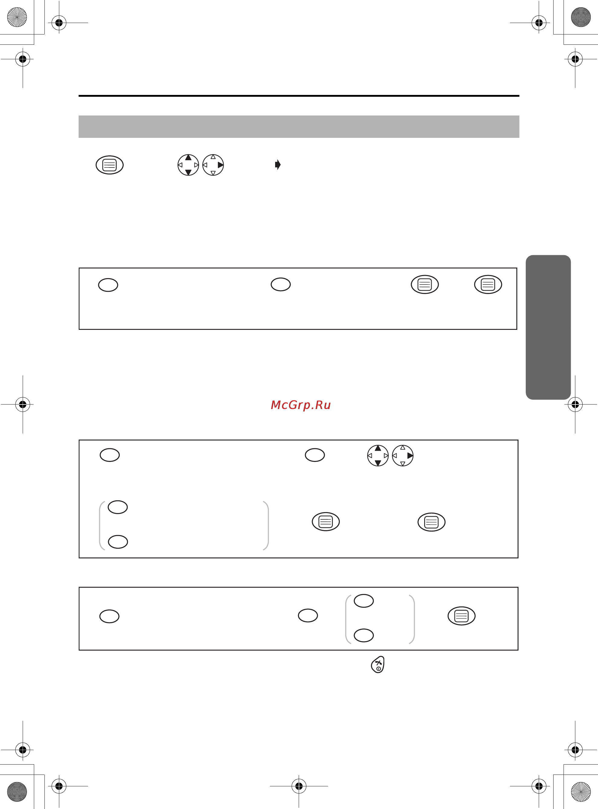 Panasonic KX-TCD420RU [27/51] Настройки базового блока