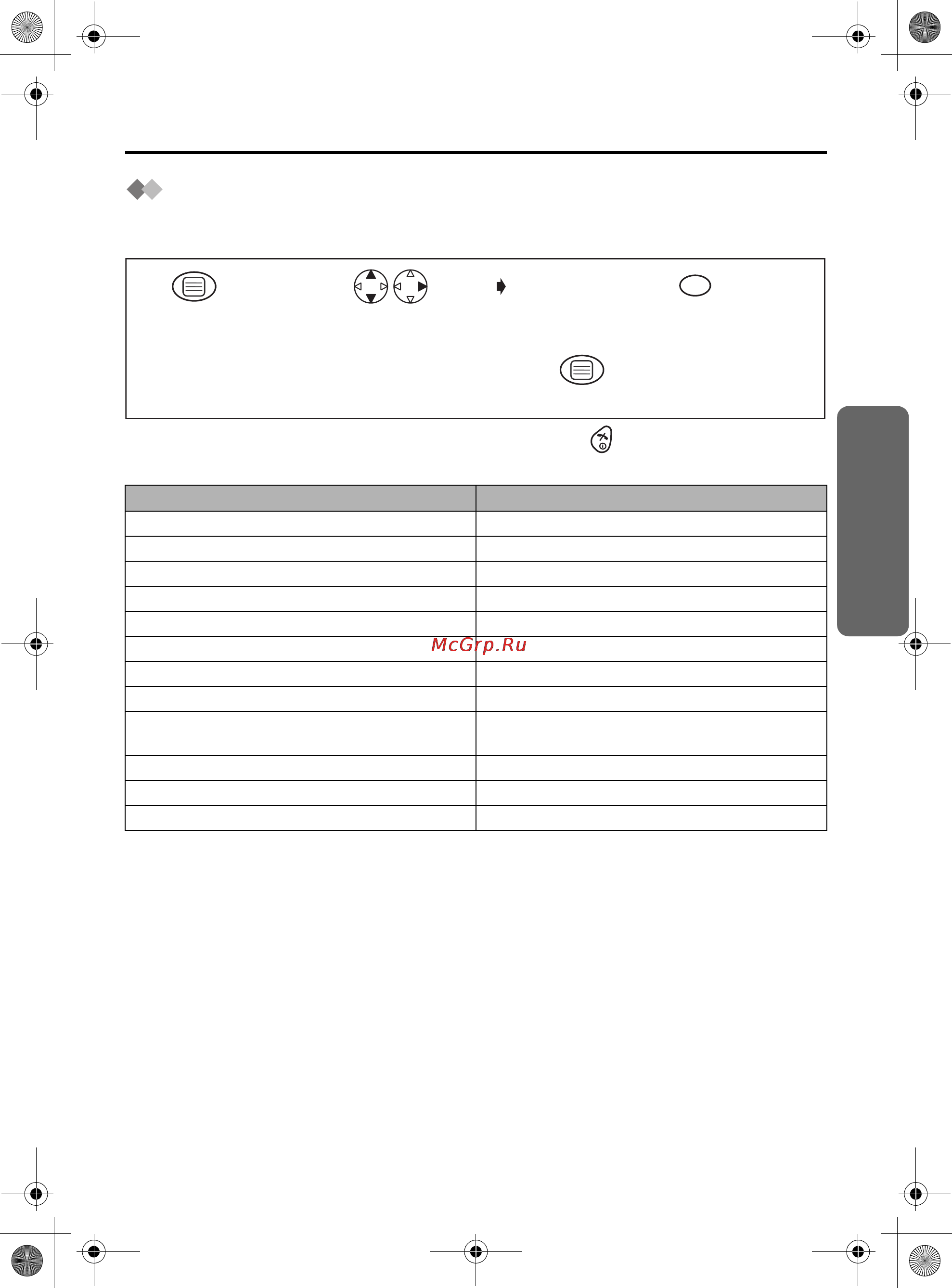 Panasonic KX-TCD420RU [29/51] Исходные настройки