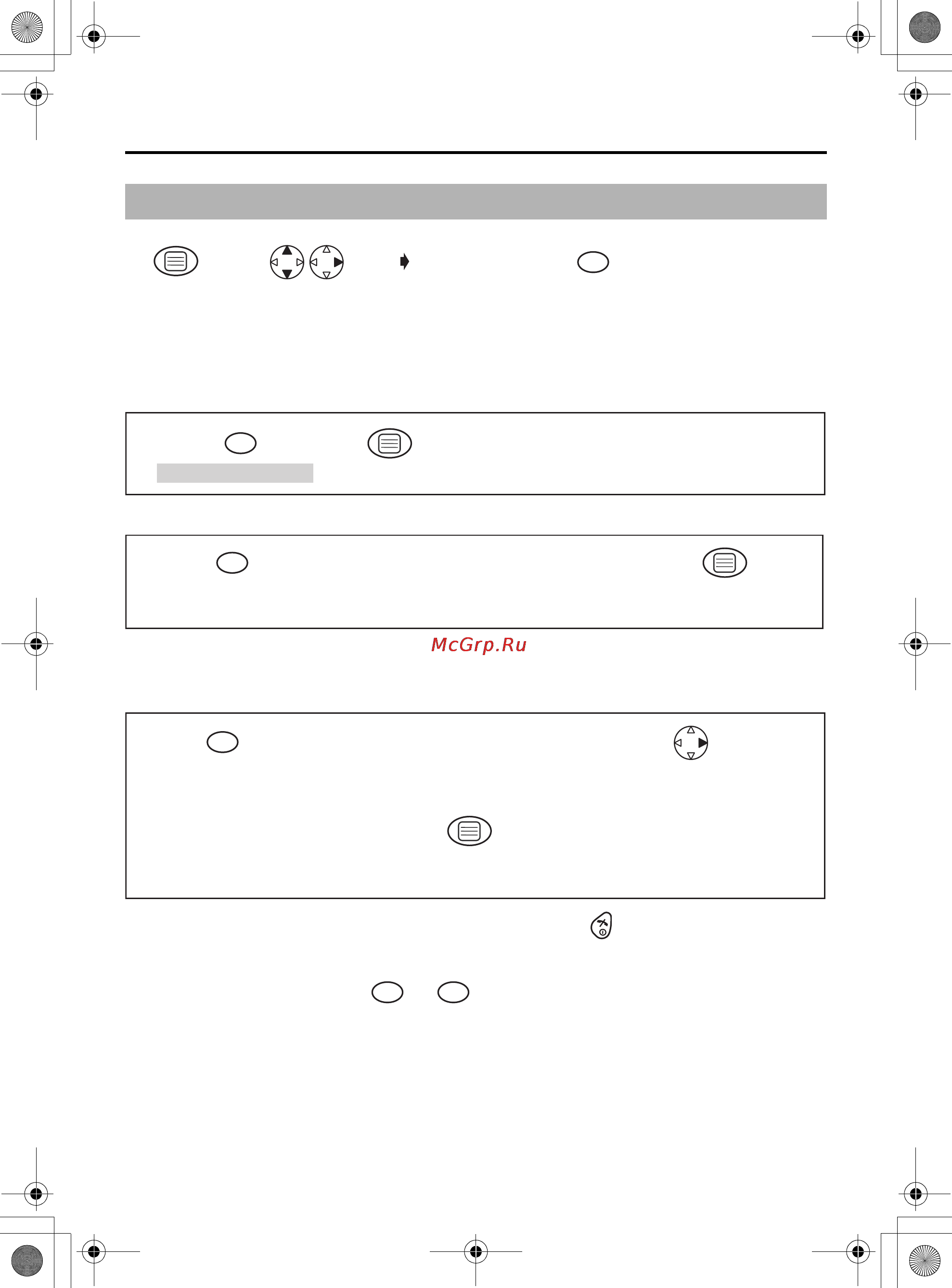 Panasonic KX-TCD420RU [32/51] Одновременное использование нескольких аппаратов